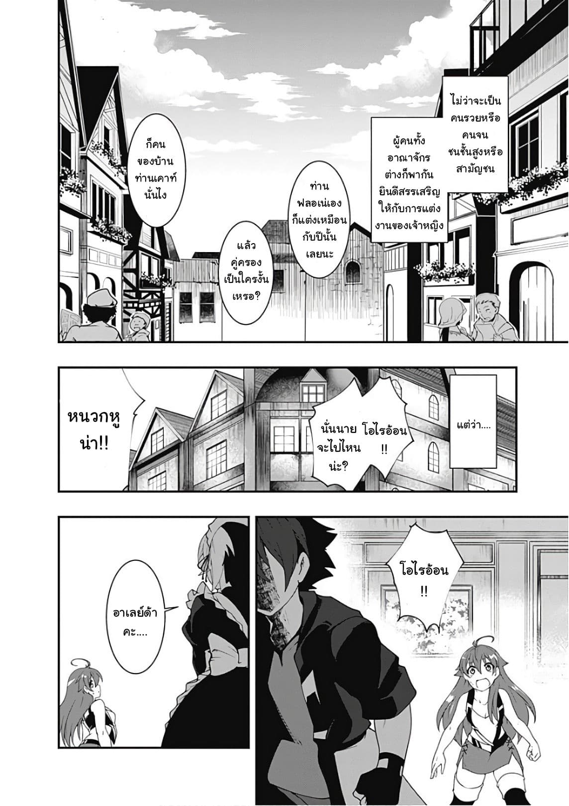 Jichou shinai Motoyuusha no Tsuyokute Tanoshii New Game page 3