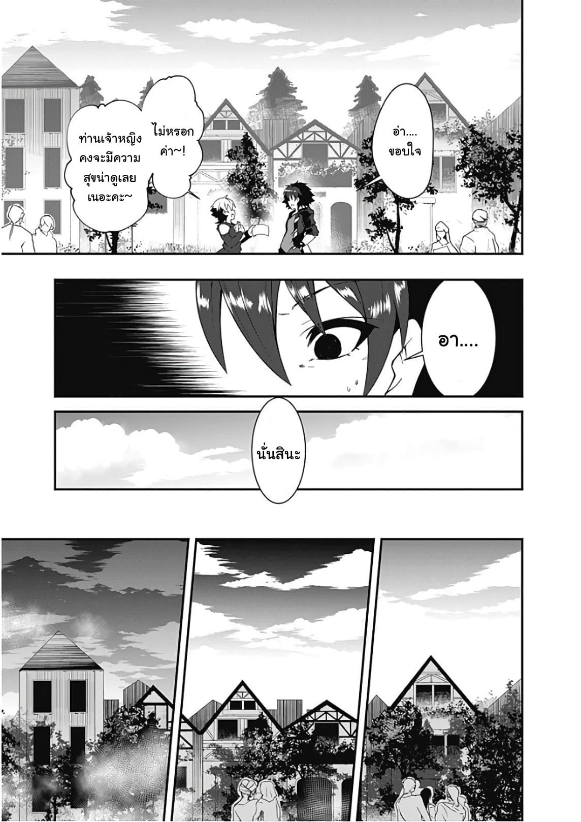 Jichou shinai Motoyuusha no Tsuyokute Tanoshii New Game page 6