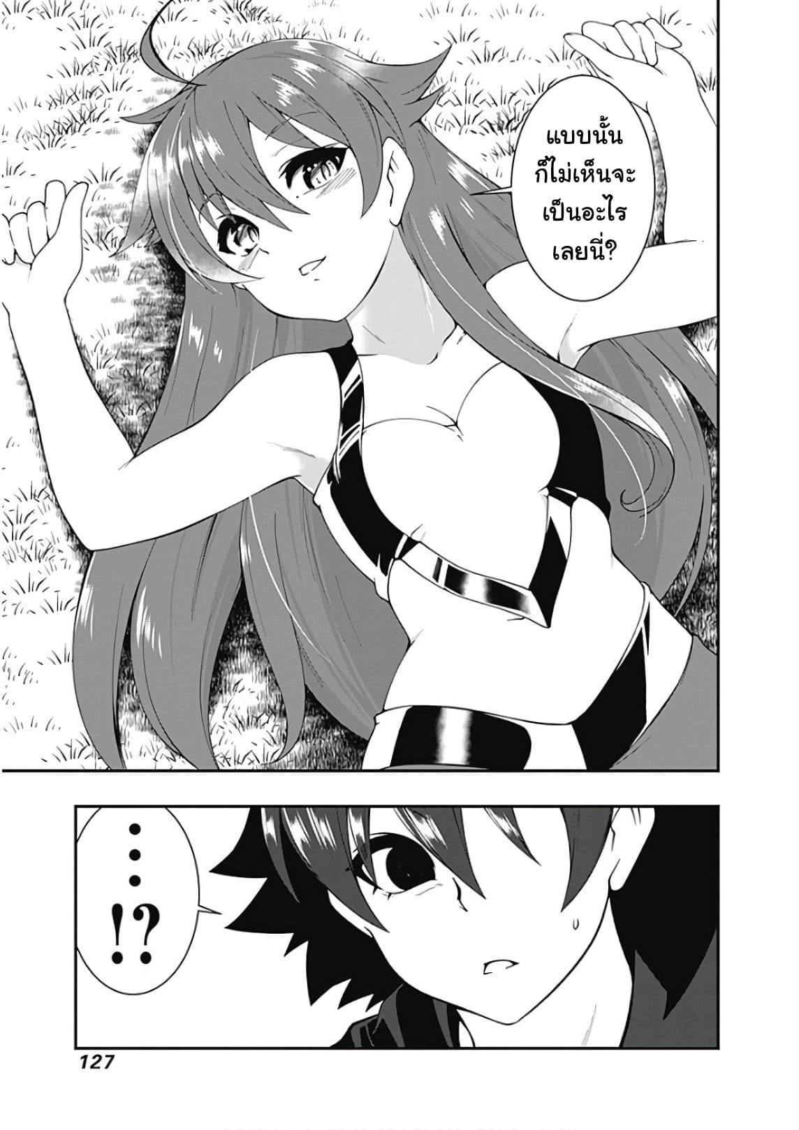 Jichou shinai Motoyuusha no Tsuyokute Tanoshii New Game page 10