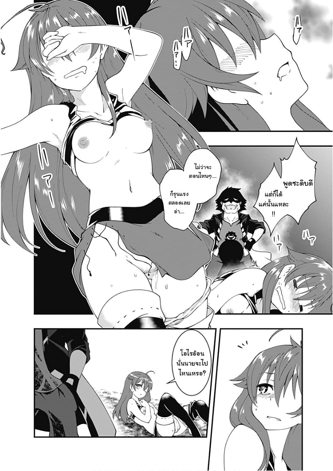 Jichou shinai Motoyuusha no Tsuyokute Tanoshii New Game page 13