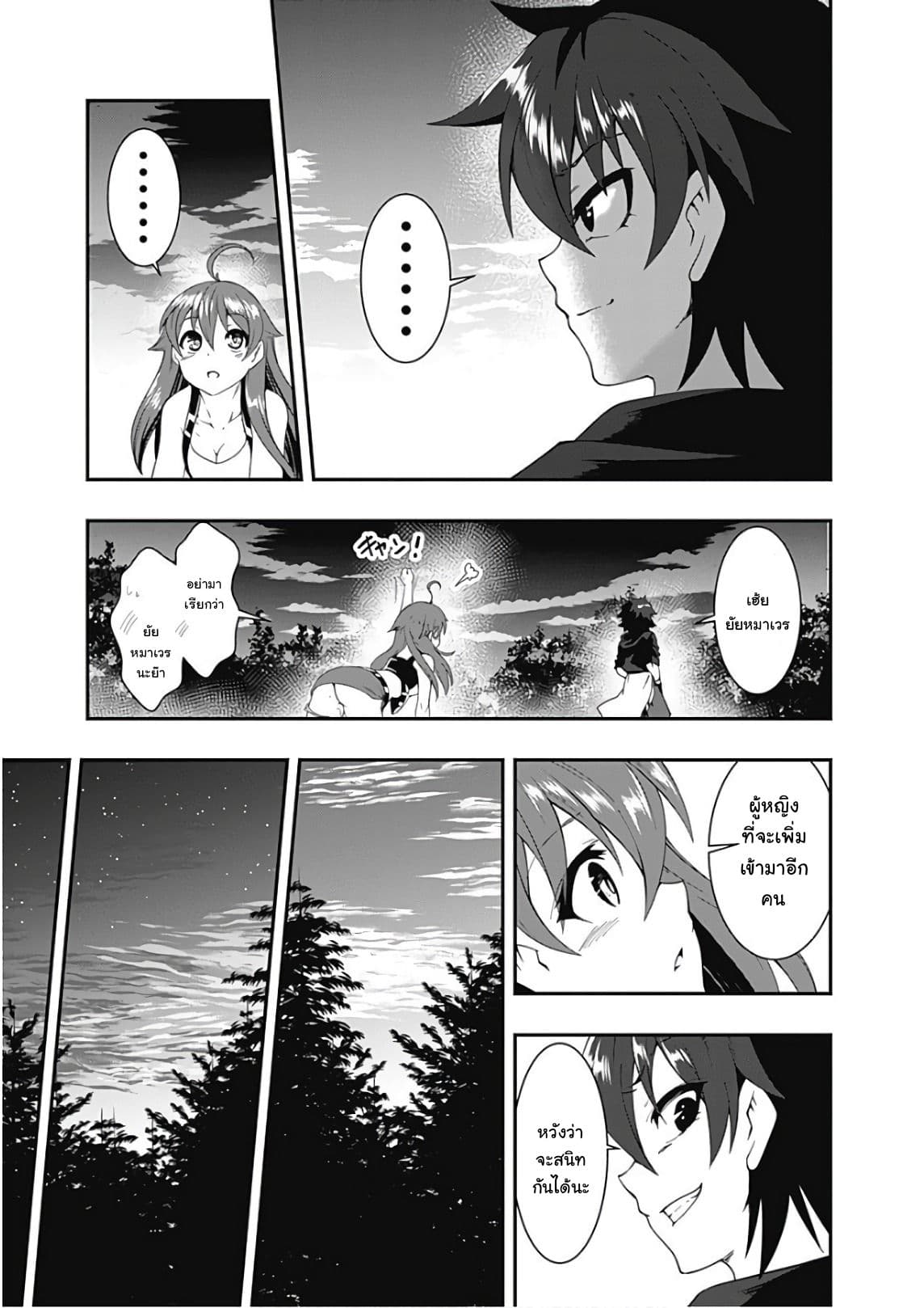 Jichou shinai Motoyuusha no Tsuyokute Tanoshii New Game page 14