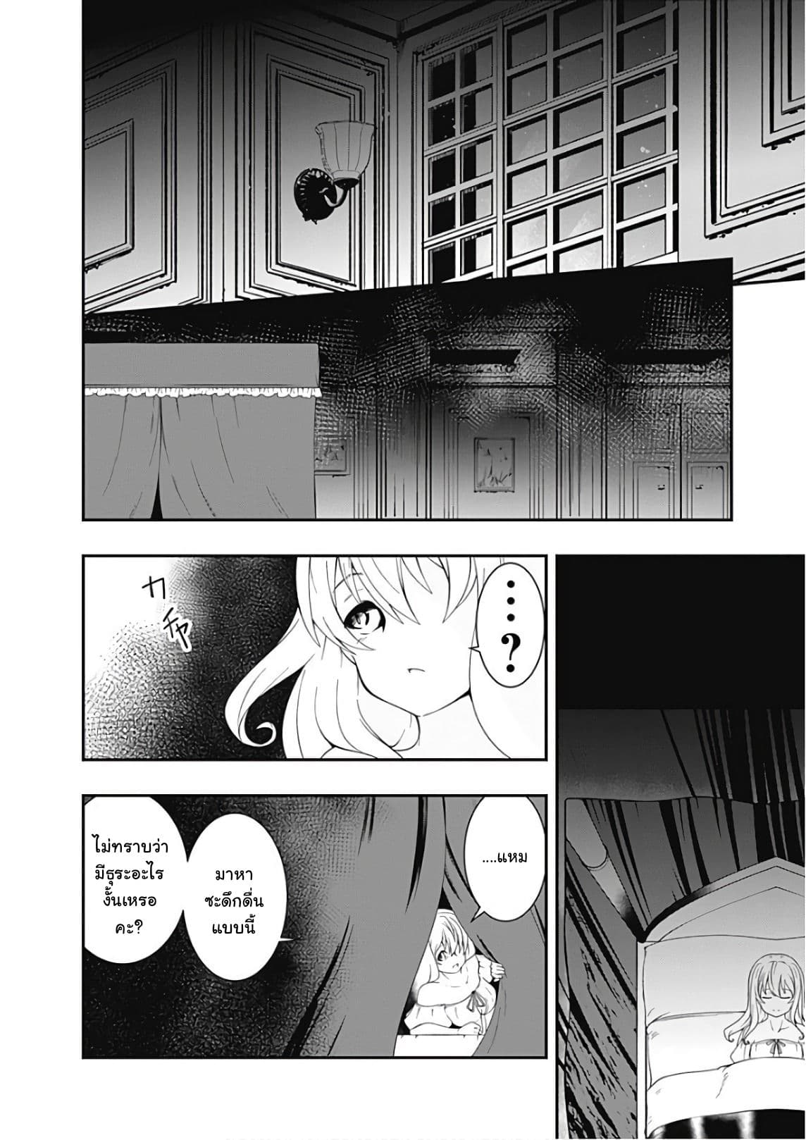 Jichou shinai Motoyuusha no Tsuyokute Tanoshii New Game page 15