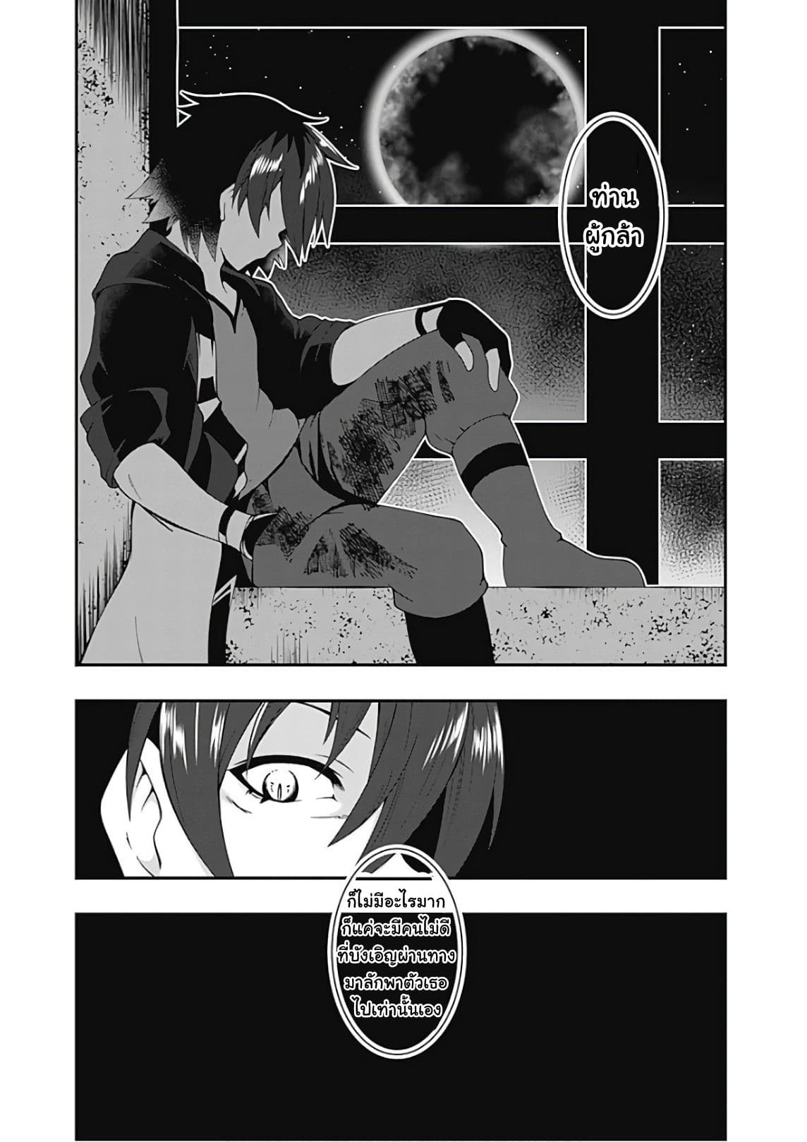 Jichou shinai Motoyuusha no Tsuyokute Tanoshii New Game page 16