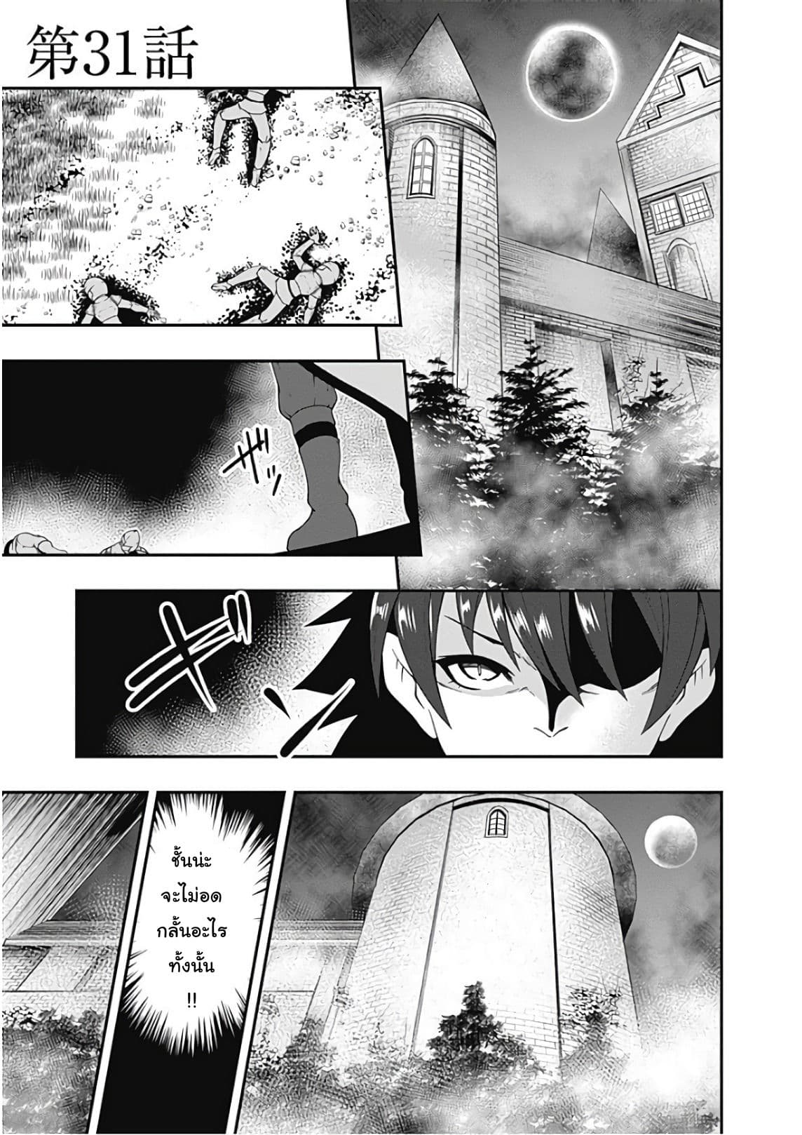 Jichou shinai Motoyuusha no Tsuyokute Tanoshii New Game page 2