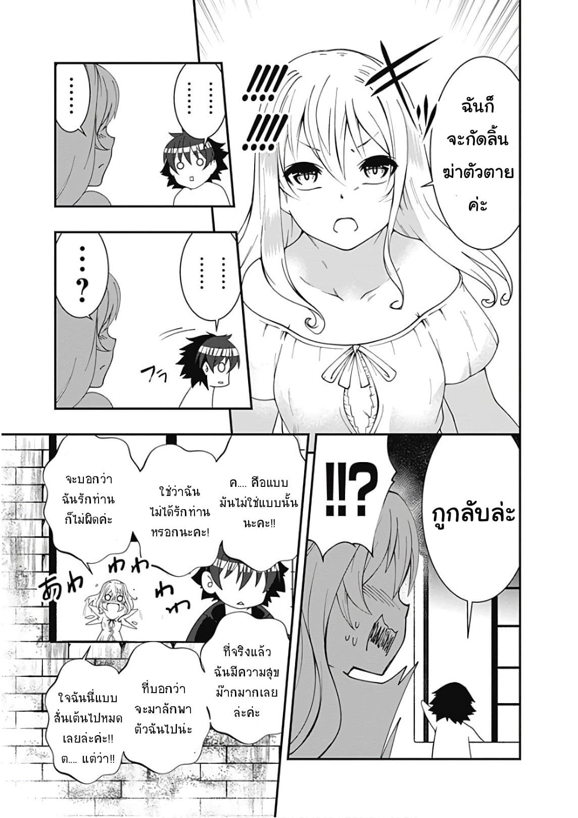 Jichou shinai Motoyuusha no Tsuyokute Tanoshii New Game page 8