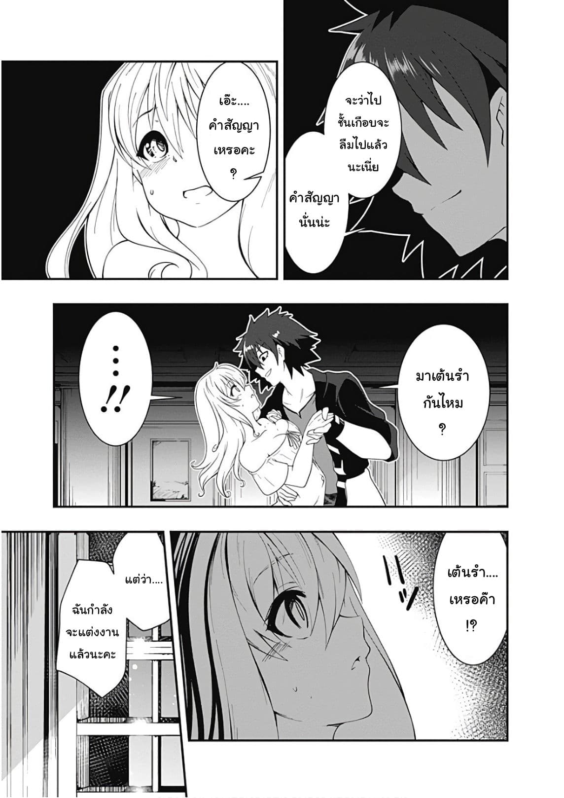 Jichou shinai Motoyuusha no Tsuyokute Tanoshii New Game page 10