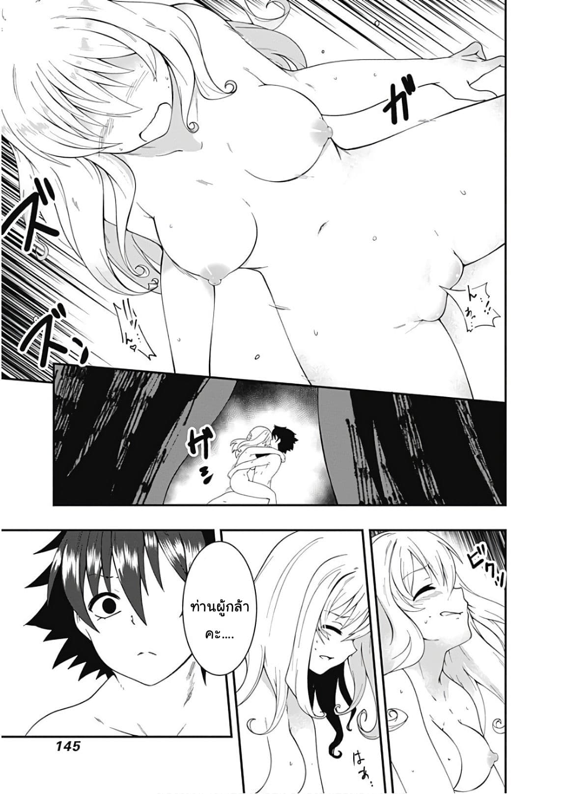 Jichou shinai Motoyuusha no Tsuyokute Tanoshii New Game page 12
