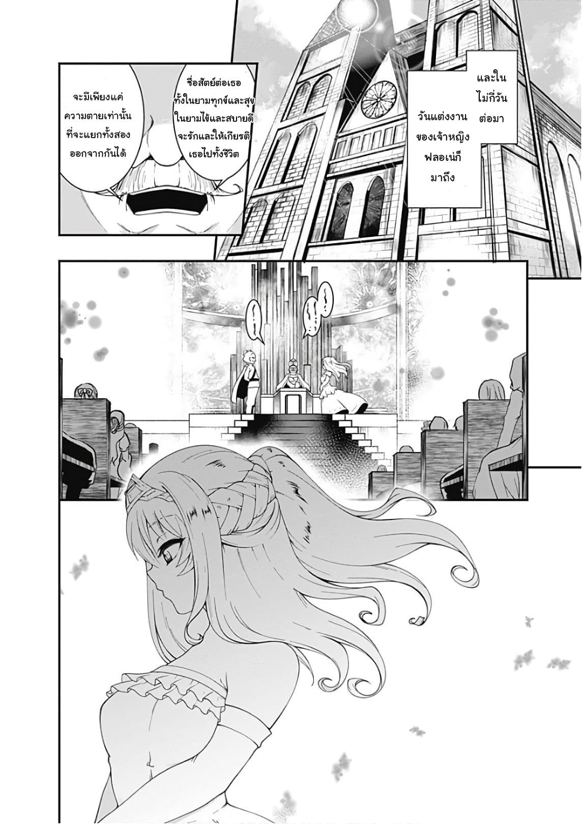 Jichou shinai Motoyuusha no Tsuyokute Tanoshii New Game page 15