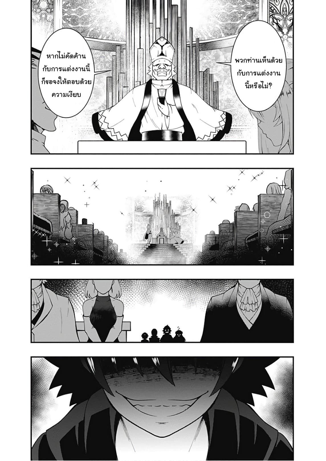 Jichou shinai Motoyuusha no Tsuyokute Tanoshii New Game page 16