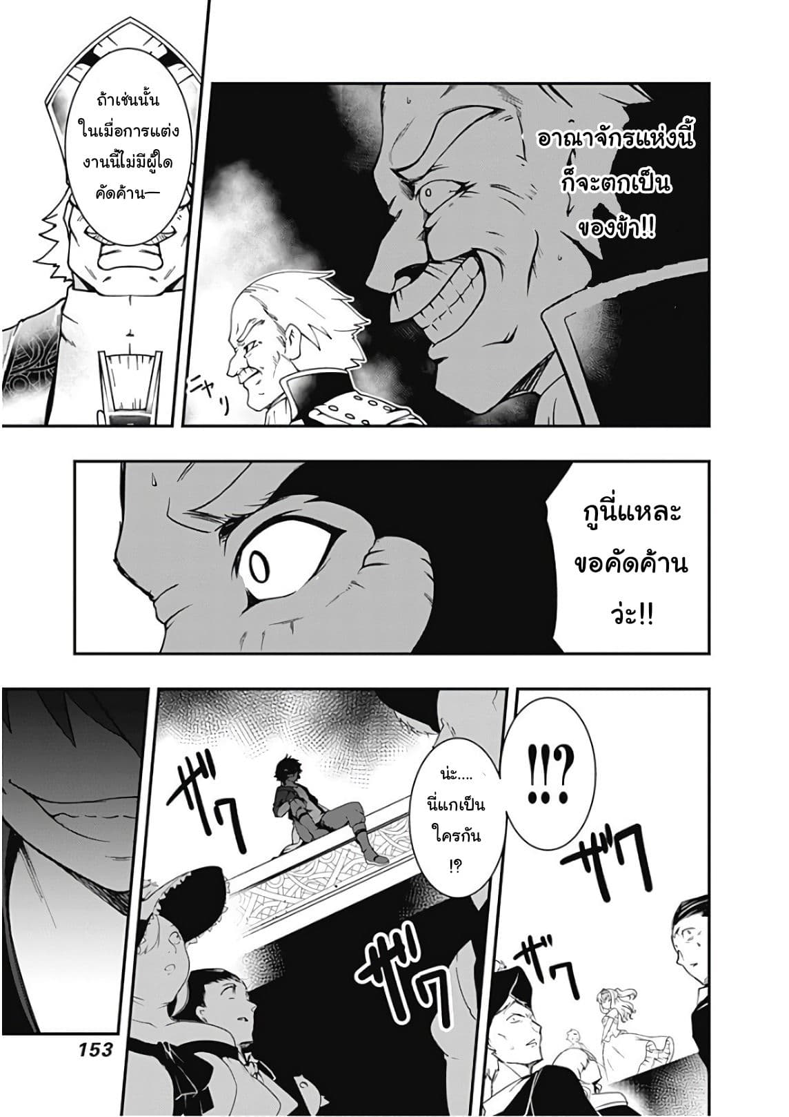 Jichou shinai Motoyuusha no Tsuyokute Tanoshii New Game page 4