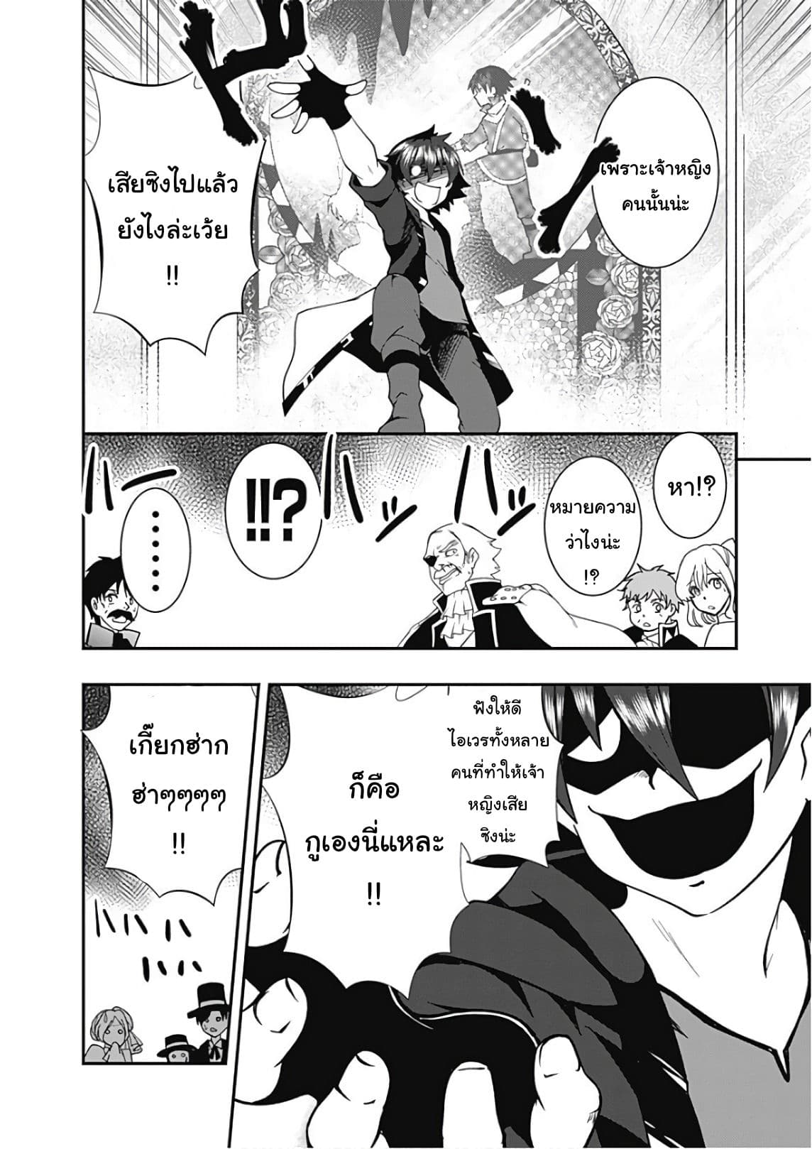 Jichou shinai Motoyuusha no Tsuyokute Tanoshii New Game page 5