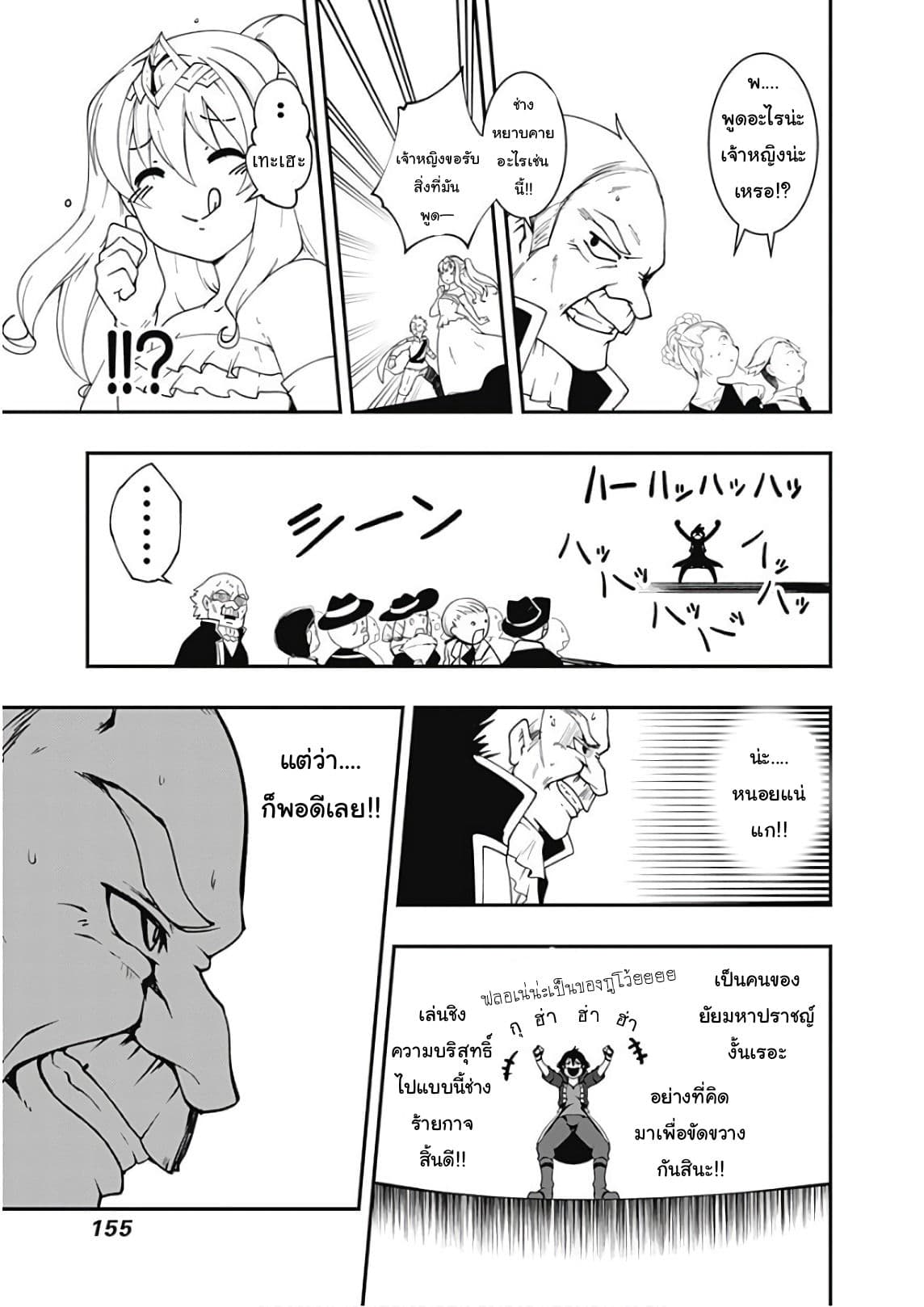 Jichou shinai Motoyuusha no Tsuyokute Tanoshii New Game page 6