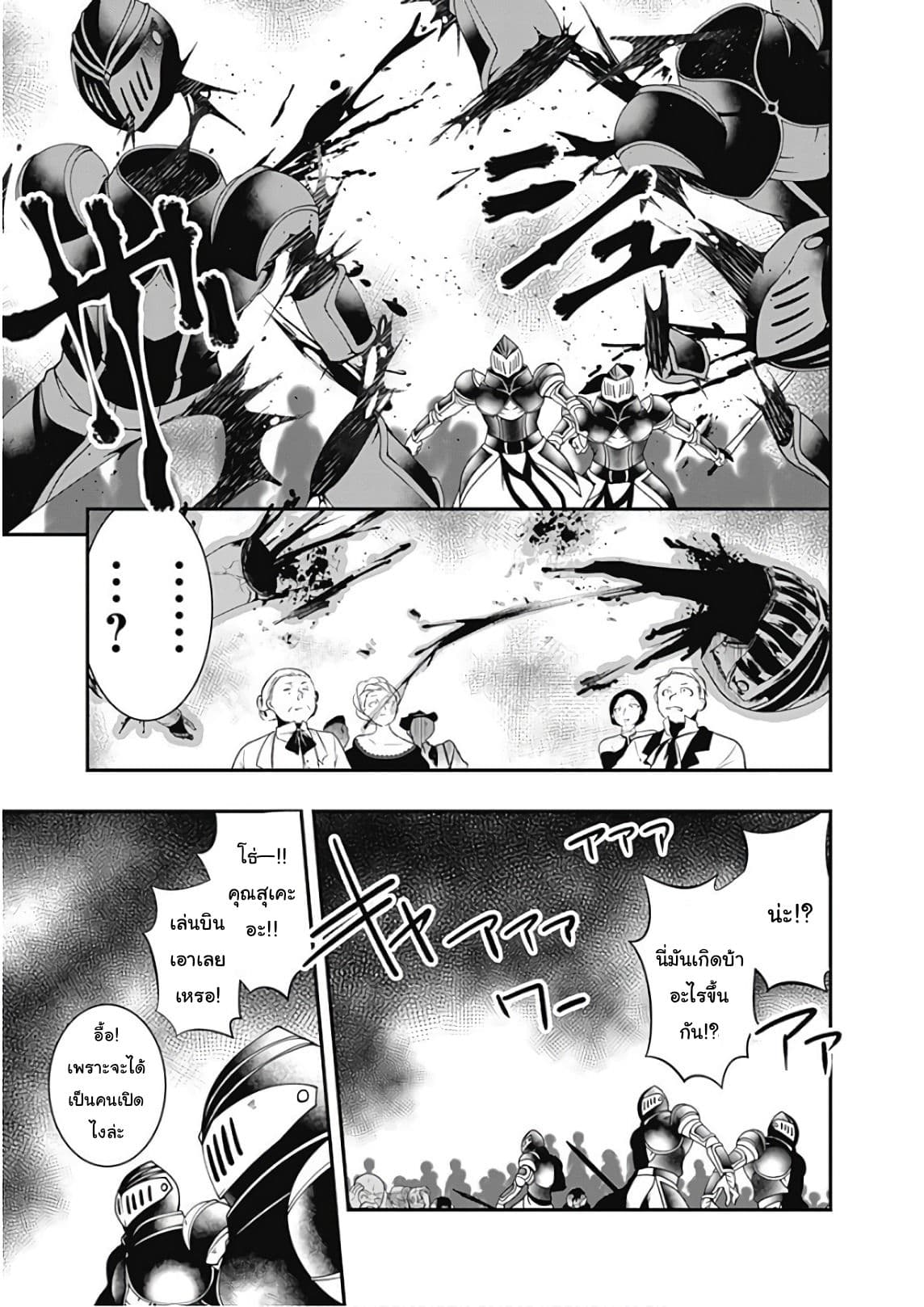 Jichou shinai Motoyuusha no Tsuyokute Tanoshii New Game page 8