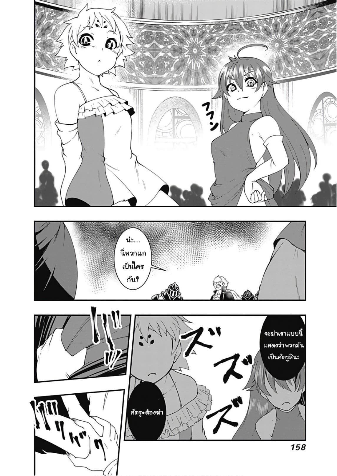 Jichou shinai Motoyuusha no Tsuyokute Tanoshii New Game page 9