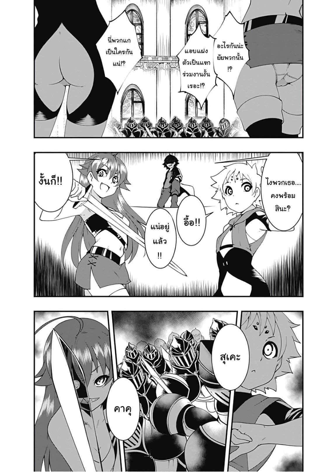 Jichou shinai Motoyuusha no Tsuyokute Tanoshii New Game page 11
