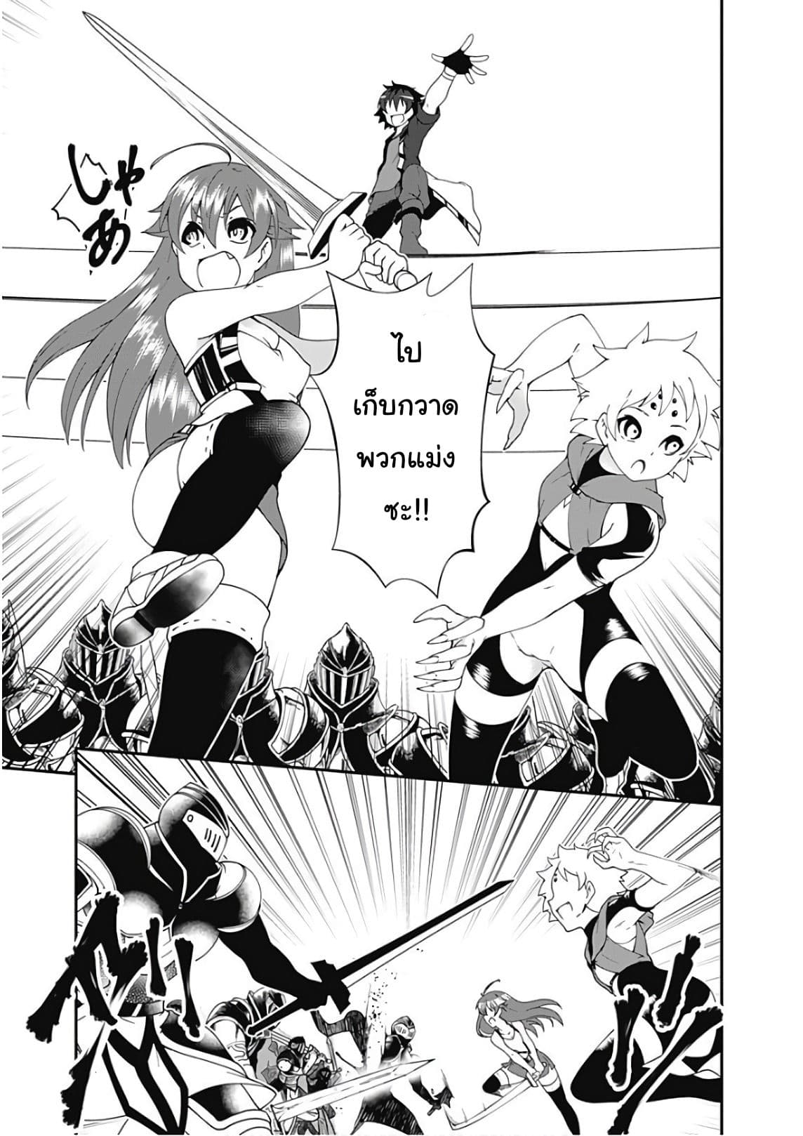 Jichou shinai Motoyuusha no Tsuyokute Tanoshii New Game page 12