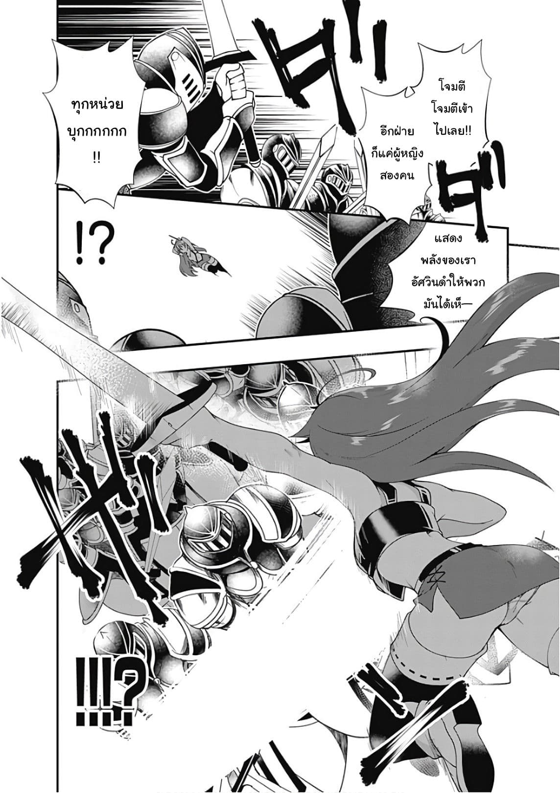 Jichou shinai Motoyuusha no Tsuyokute Tanoshii New Game page 13
