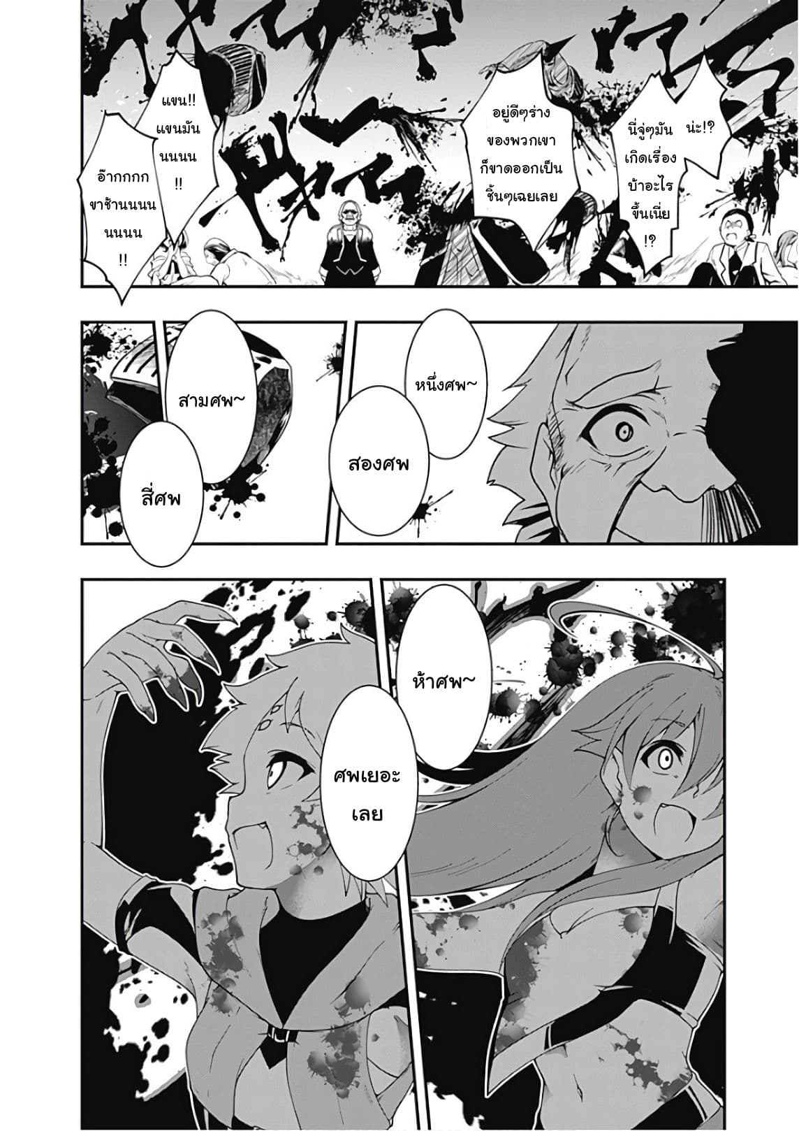 Jichou shinai Motoyuusha no Tsuyokute Tanoshii New Game page 15