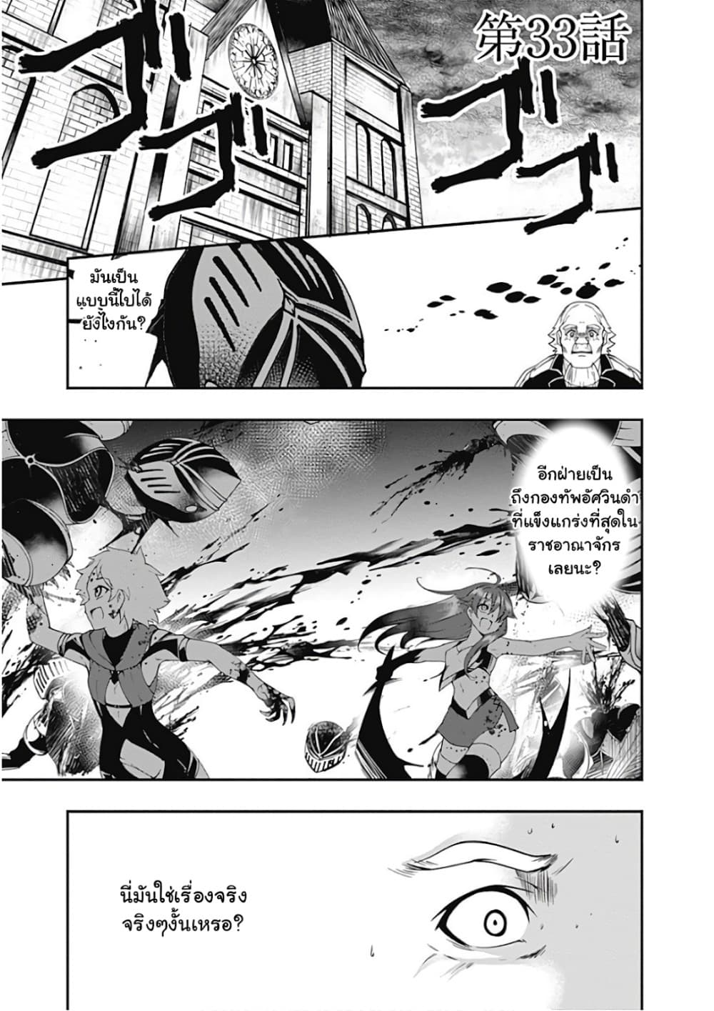 Jichou shinai Motoyuusha no Tsuyokute Tanoshii New Game page 1