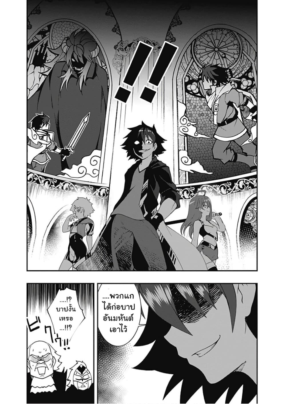 Jichou shinai Motoyuusha no Tsuyokute Tanoshii New Game page 3