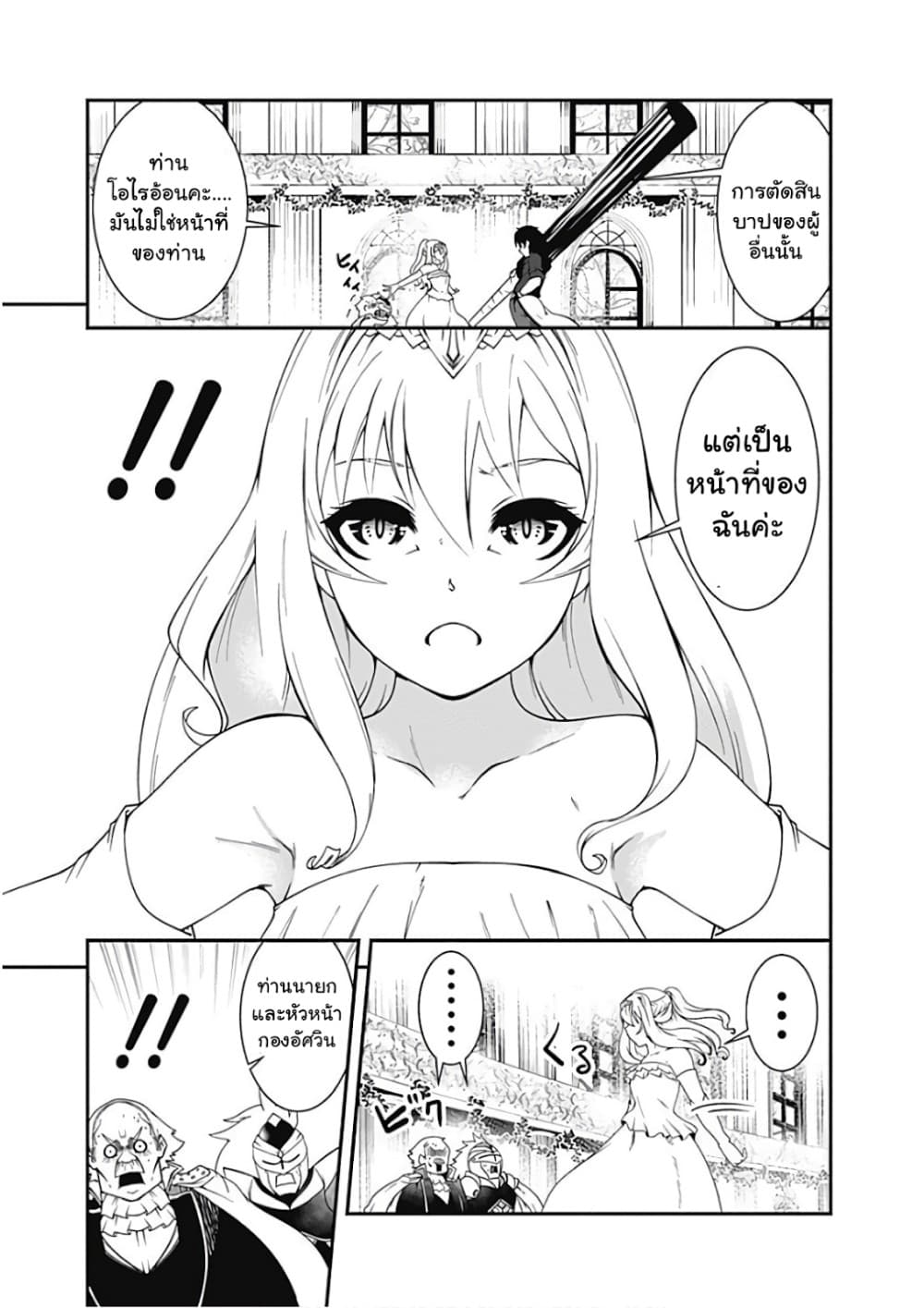 Jichou shinai Motoyuusha no Tsuyokute Tanoshii New Game page 7