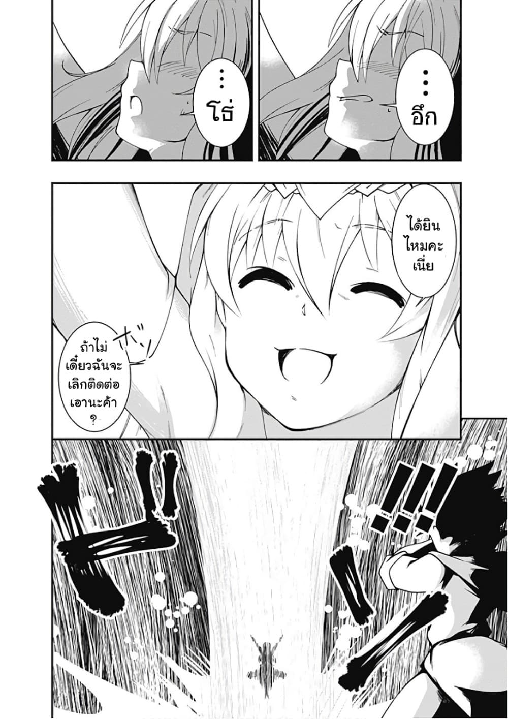 Jichou shinai Motoyuusha no Tsuyokute Tanoshii New Game page 12