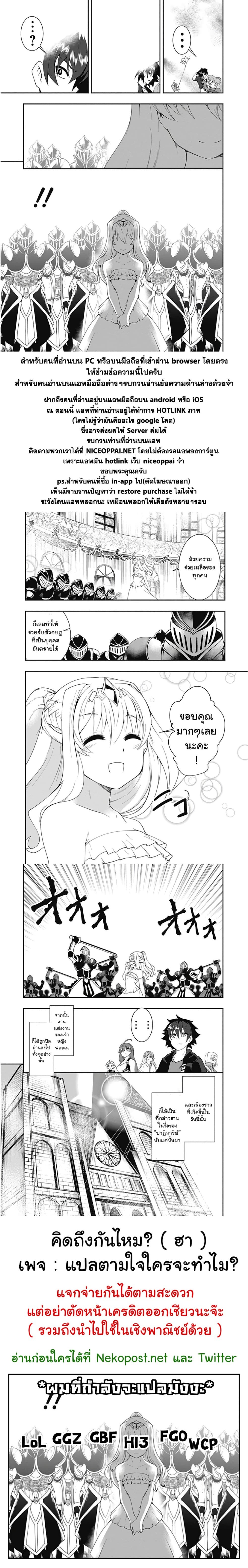 Jichou shinai Motoyuusha no Tsuyokute Tanoshii New Game page 13
