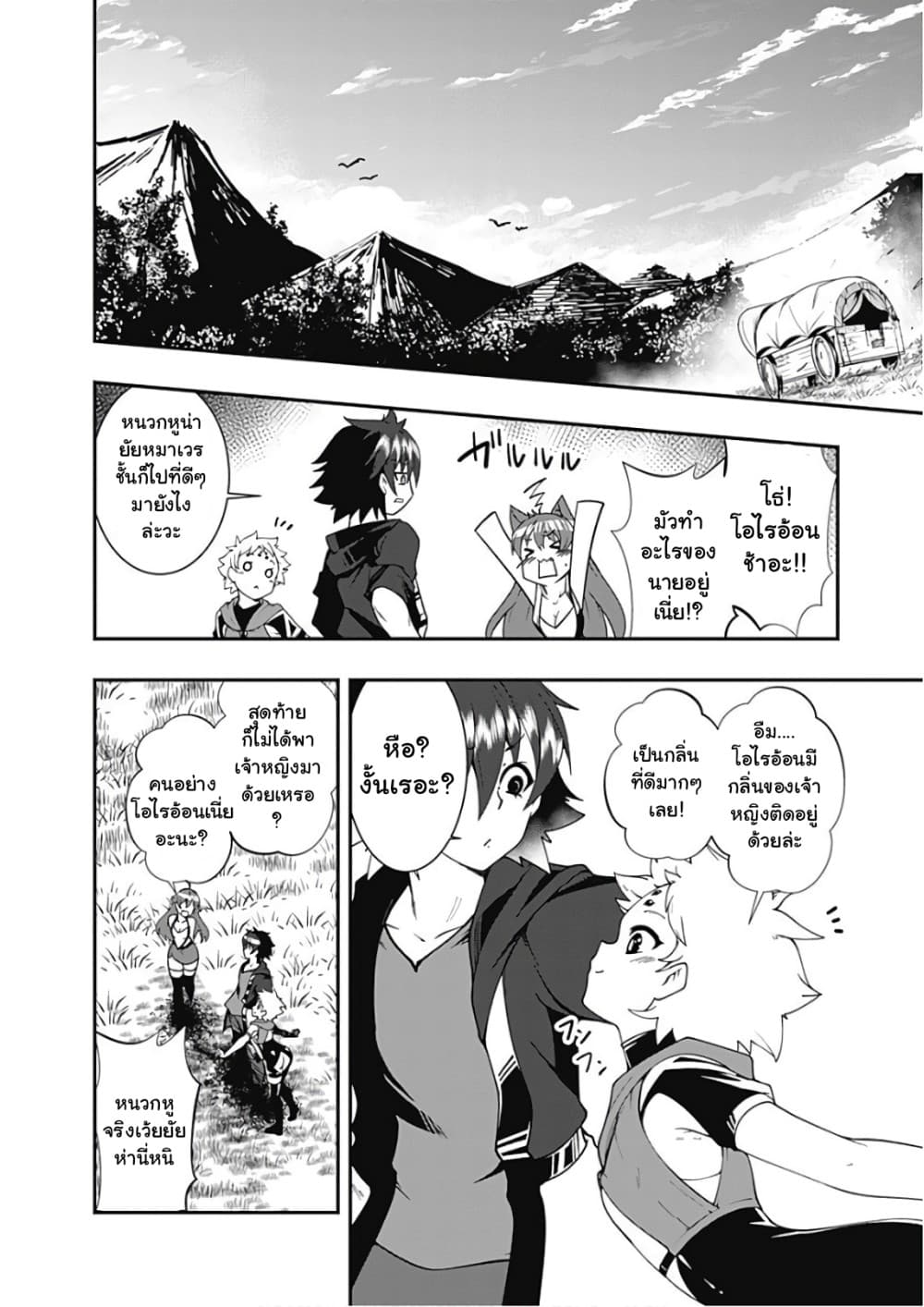 Jichou shinai Motoyuusha no Tsuyokute Tanoshii New Game page 10