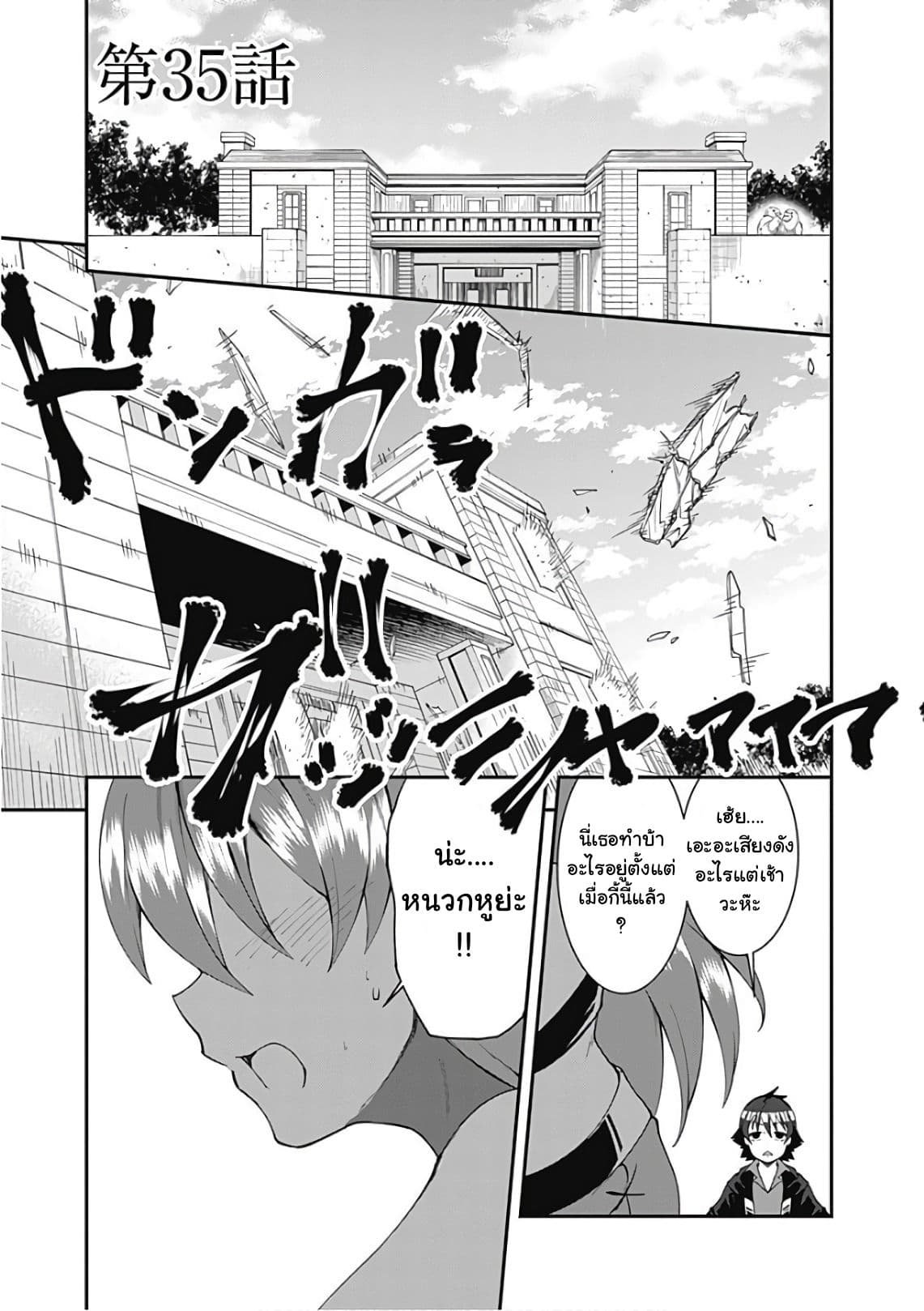 Jichou shinai Motoyuusha no Tsuyokute Tanoshii New Game page 6