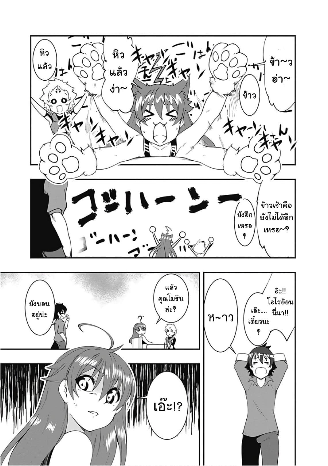 Jichou shinai Motoyuusha no Tsuyokute Tanoshii New Game page 8