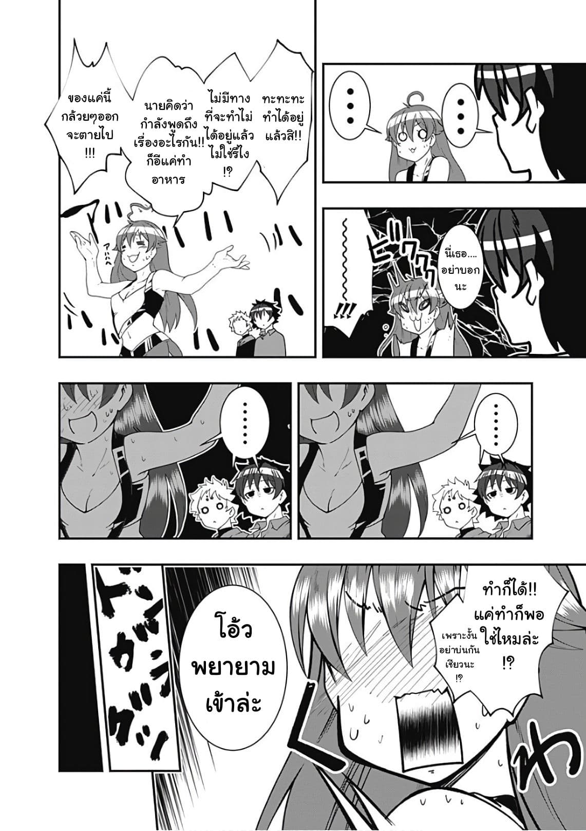 Jichou shinai Motoyuusha no Tsuyokute Tanoshii New Game page 11