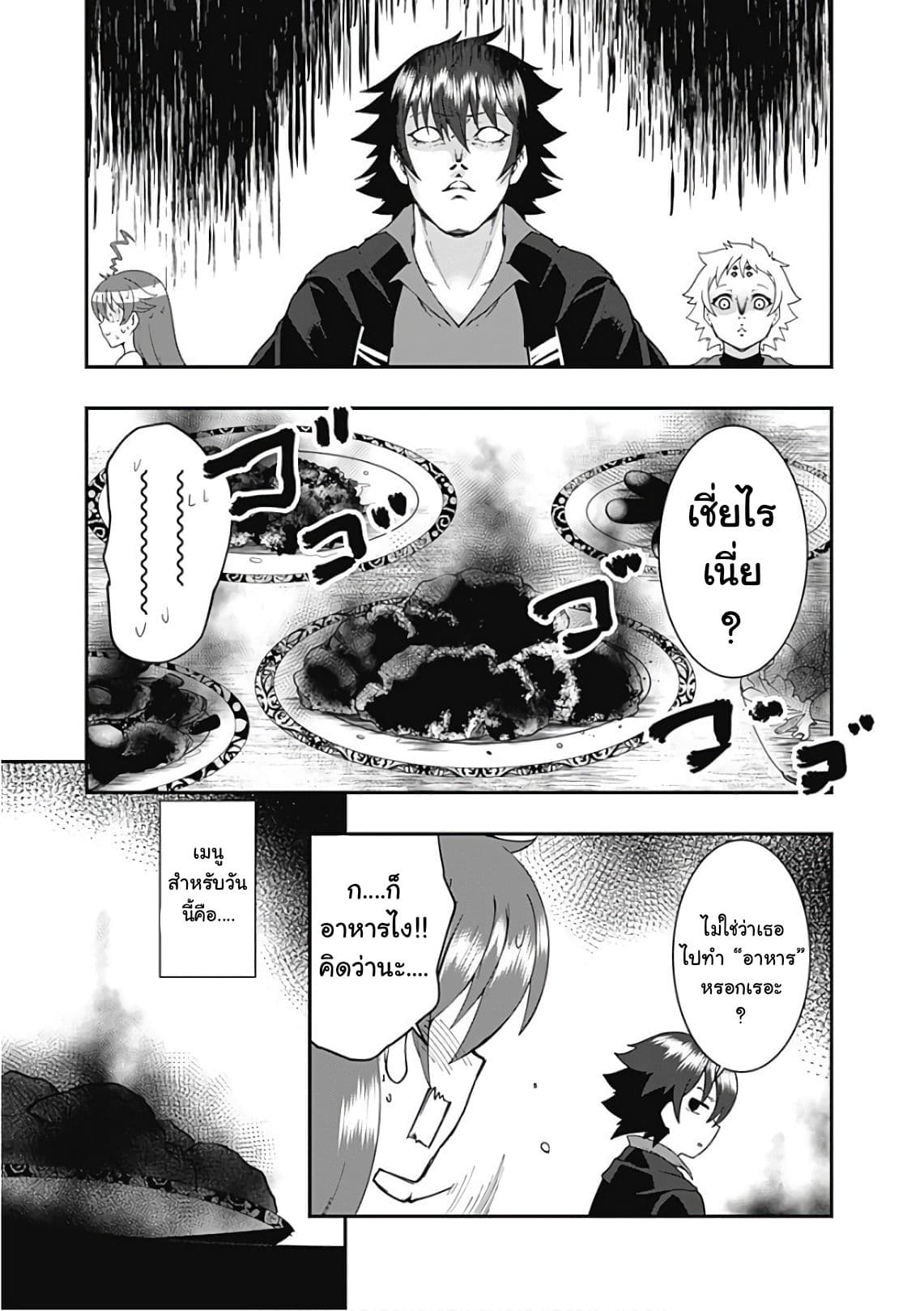 Jichou shinai Motoyuusha no Tsuyokute Tanoshii New Game page 12