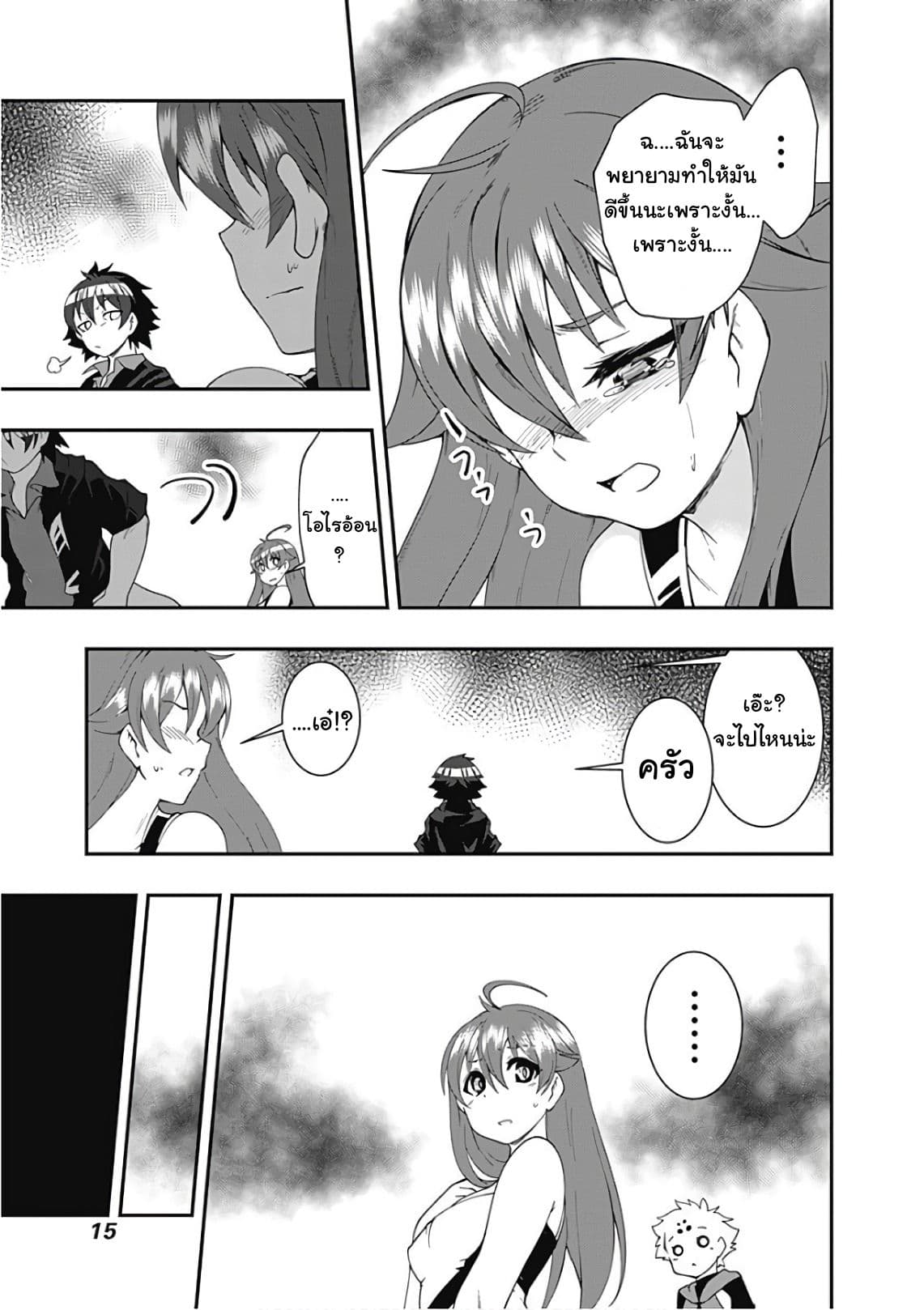 Jichou shinai Motoyuusha no Tsuyokute Tanoshii New Game page 15