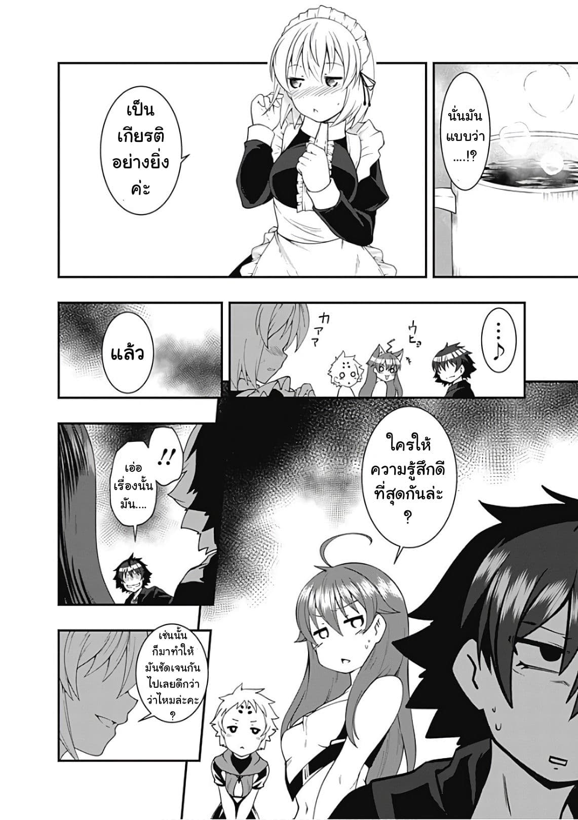 Jichou shinai Motoyuusha no Tsuyokute Tanoshii New Game page 11
