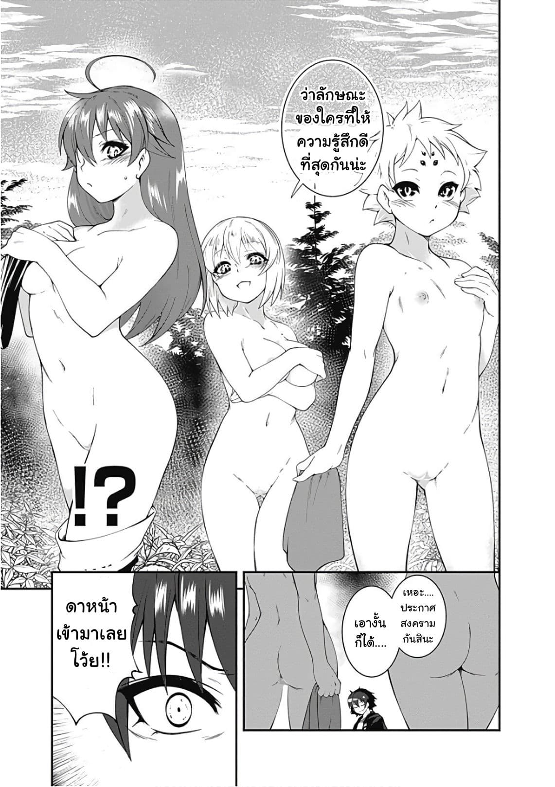 Jichou shinai Motoyuusha no Tsuyokute Tanoshii New Game page 12