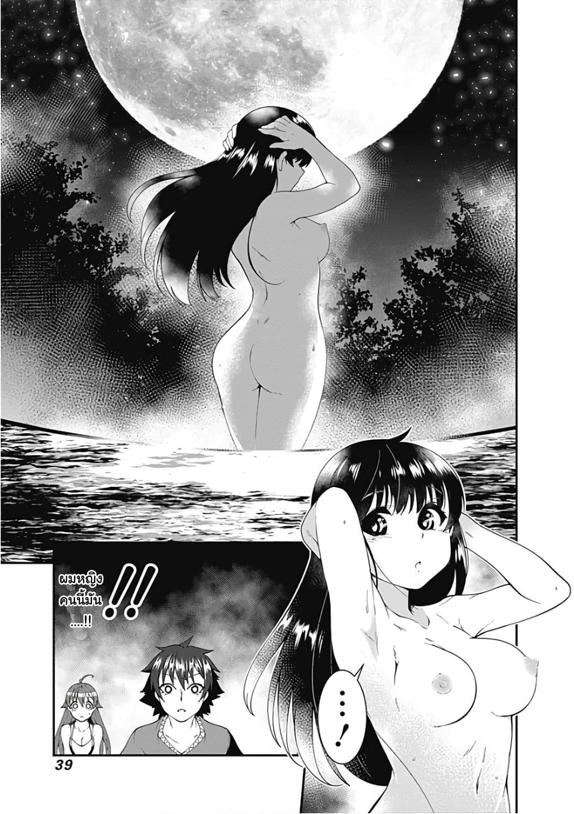Jichou shinai Motoyuusha no Tsuyokute Tanoshii New Game page 4