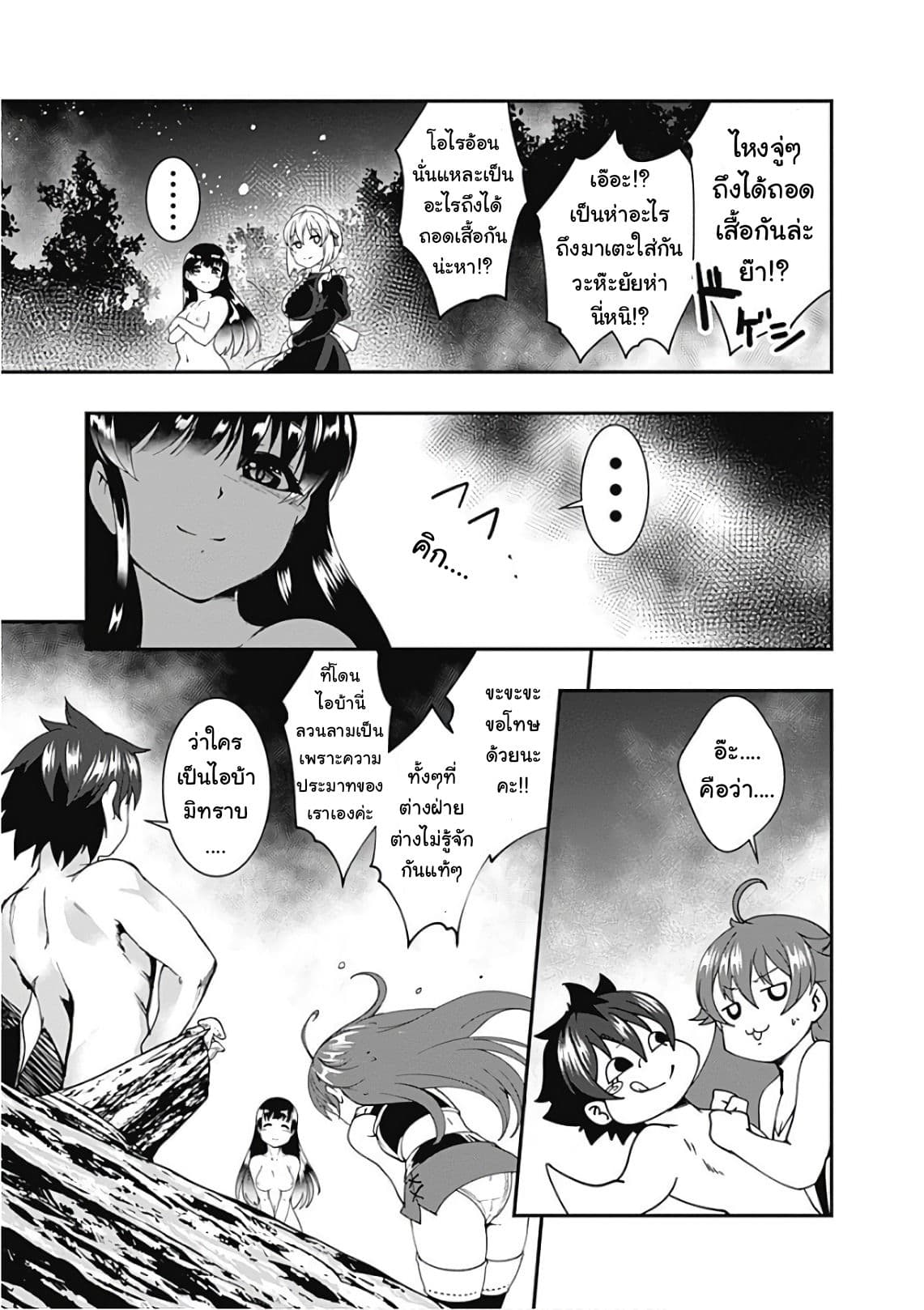 Jichou shinai Motoyuusha no Tsuyokute Tanoshii New Game page 6