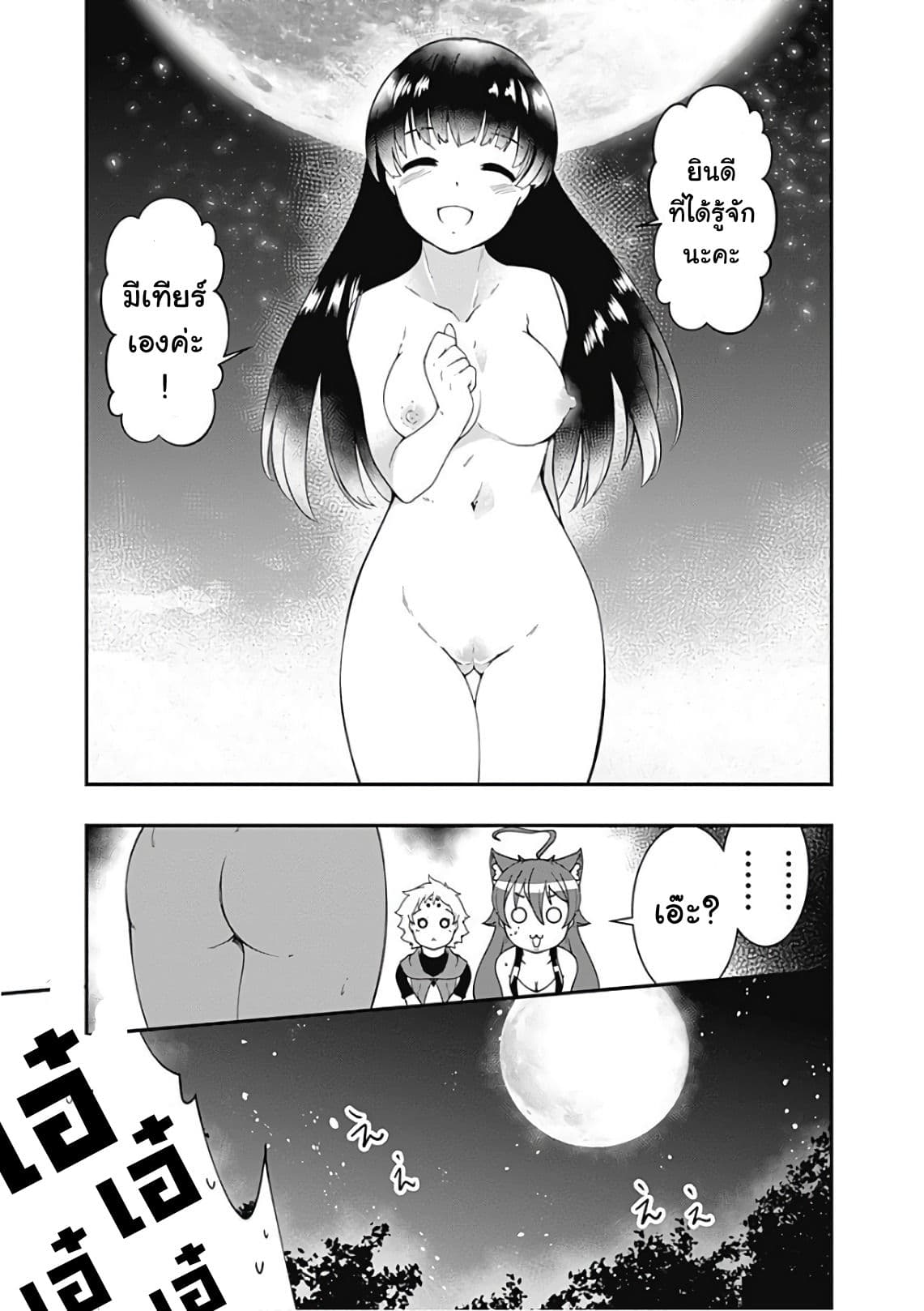 Jichou shinai Motoyuusha no Tsuyokute Tanoshii New Game page 8
