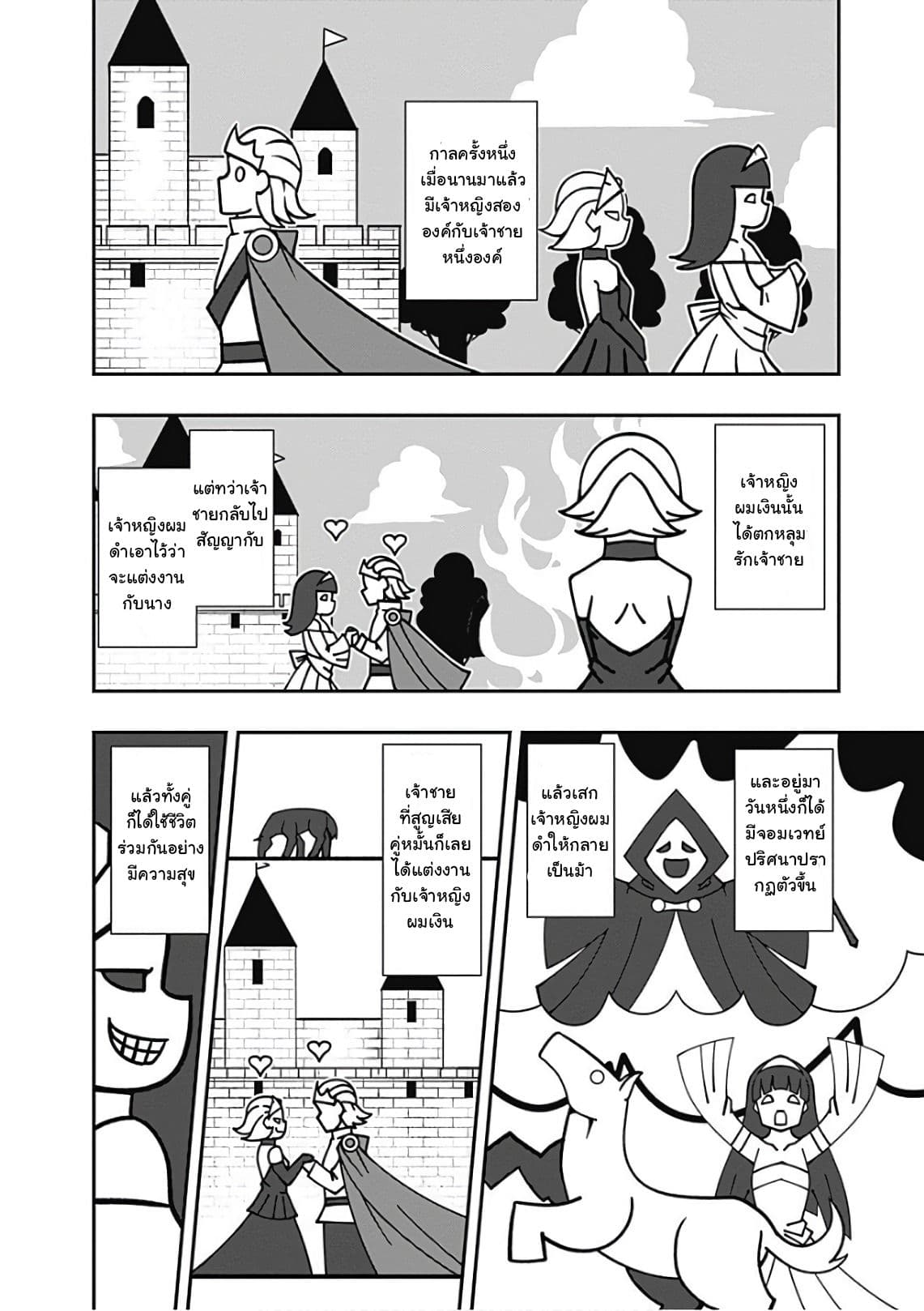 Jichou shinai Motoyuusha no Tsuyokute Tanoshii New Game page 9