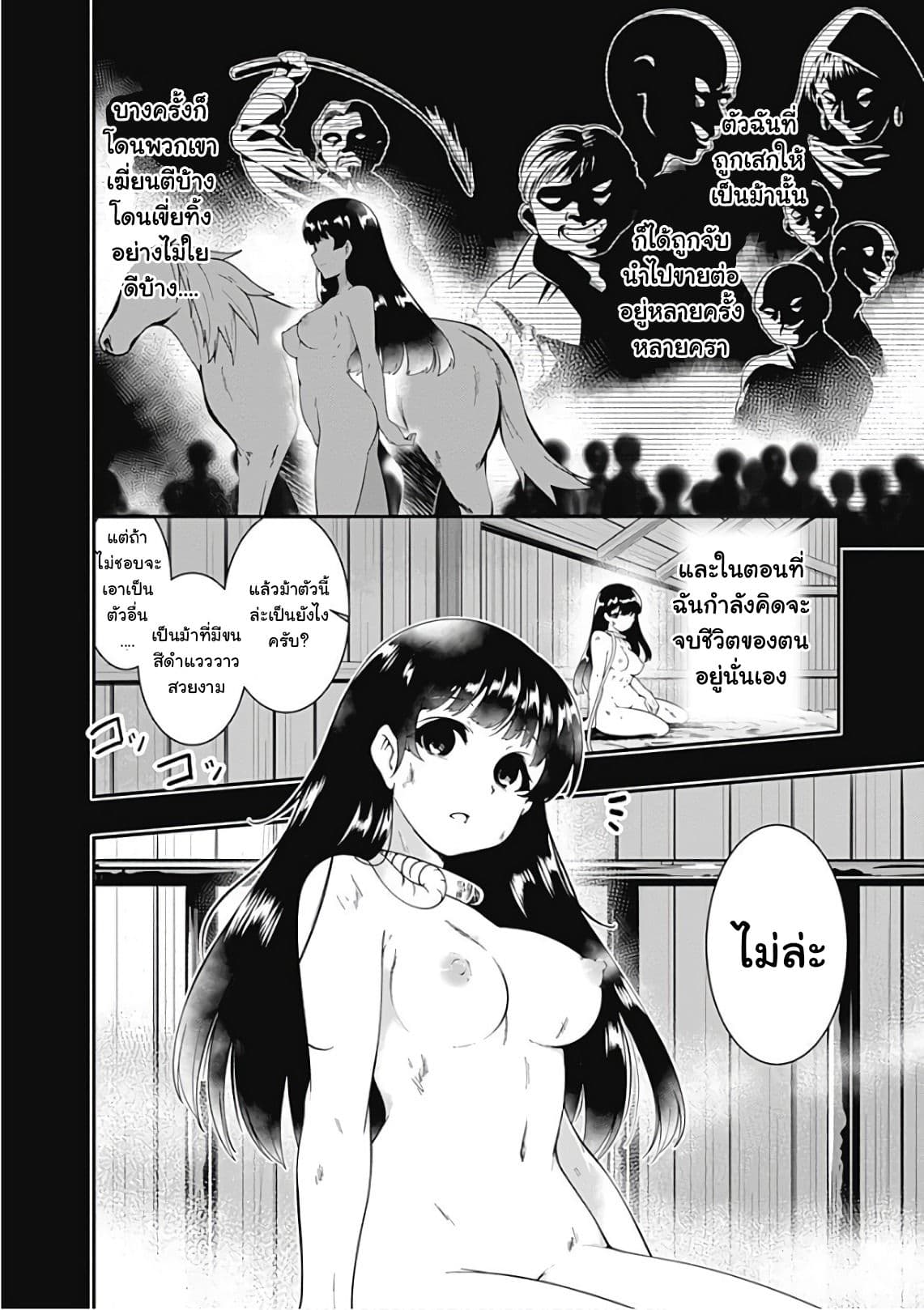Jichou shinai Motoyuusha no Tsuyokute Tanoshii New Game page 13