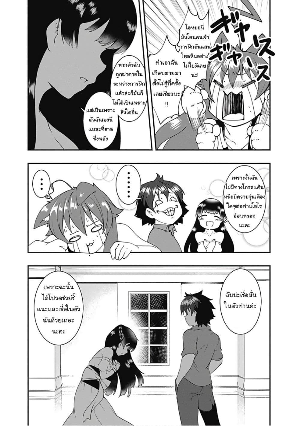 Jichou shinai Motoyuusha no Tsuyokute Tanoshii New Game page 7
