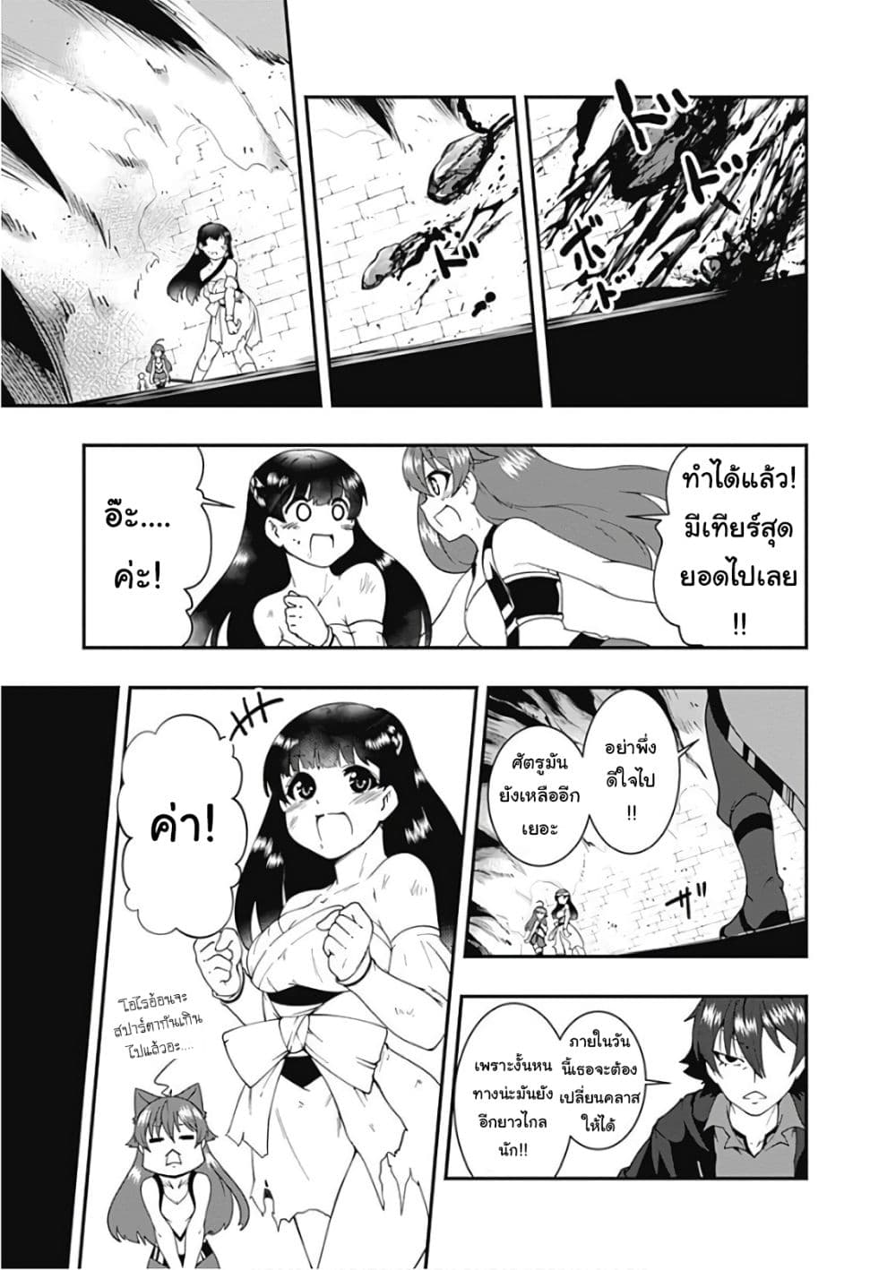 Jichou shinai Motoyuusha no Tsuyokute Tanoshii New Game page 11