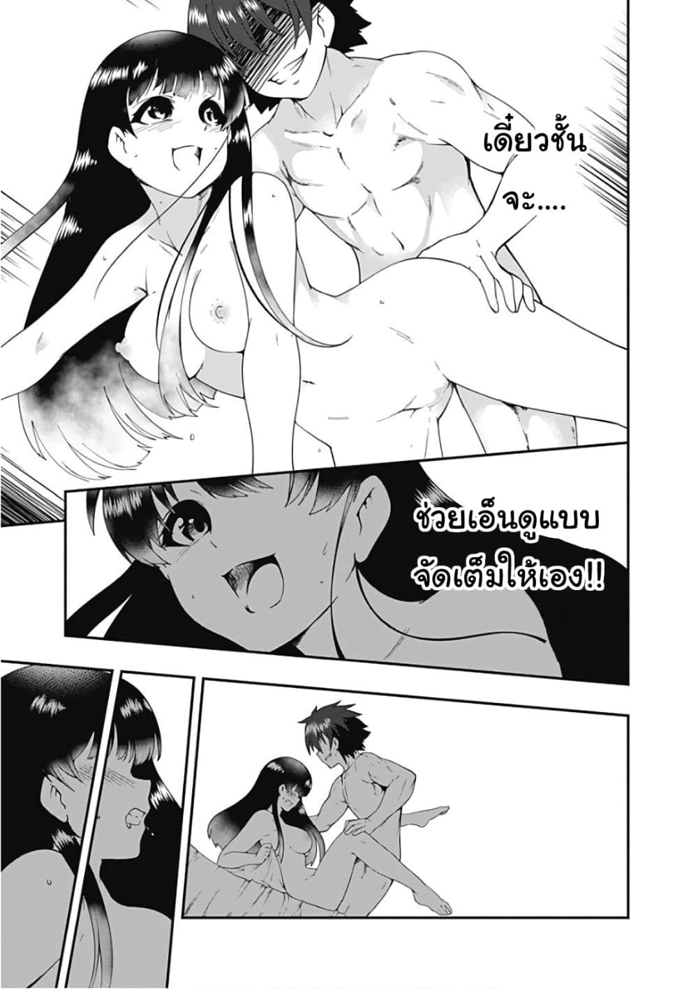Jichou shinai Motoyuusha no Tsuyokute Tanoshii New Game page 13