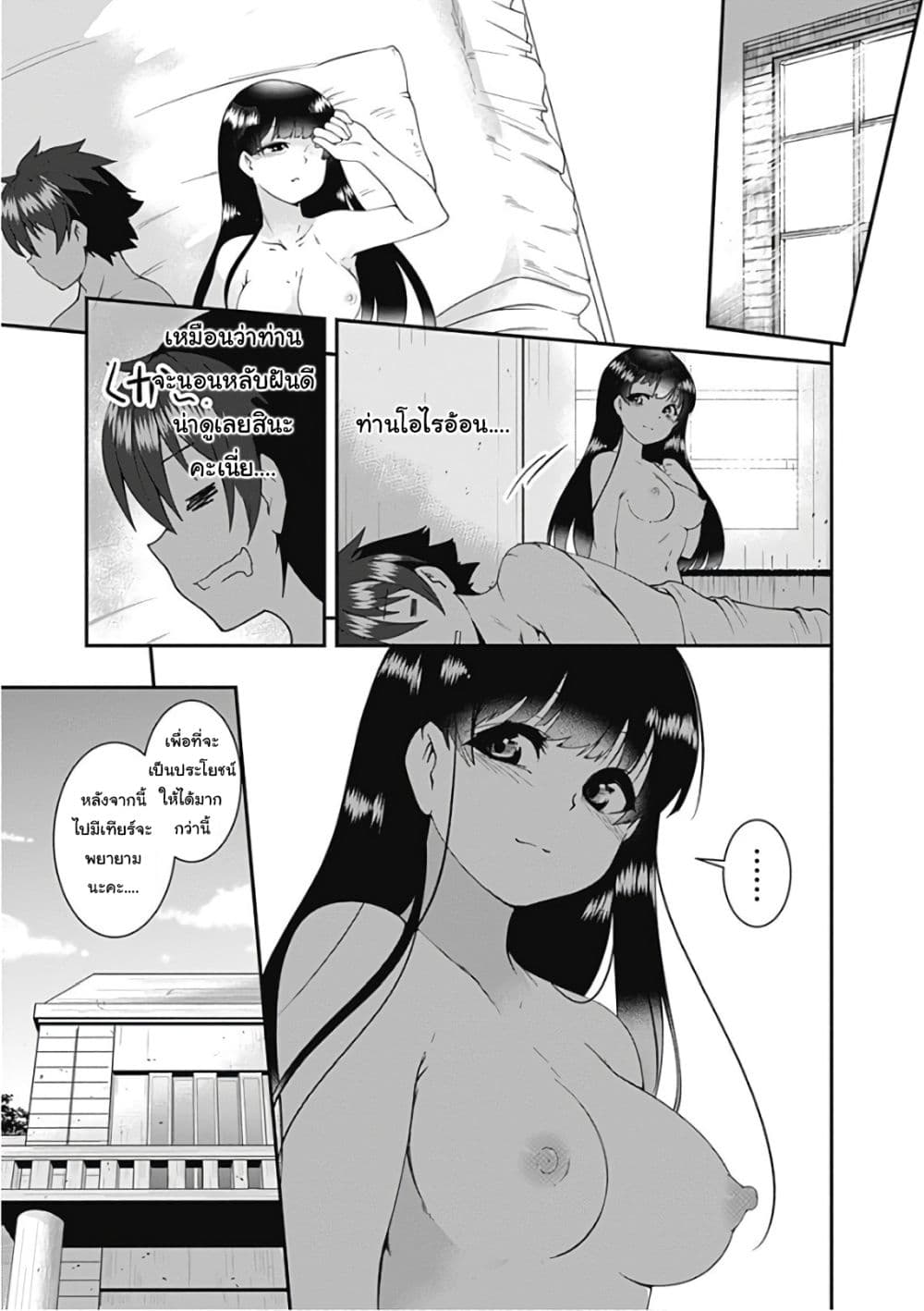 Jichou shinai Motoyuusha no Tsuyokute Tanoshii New Game page 15