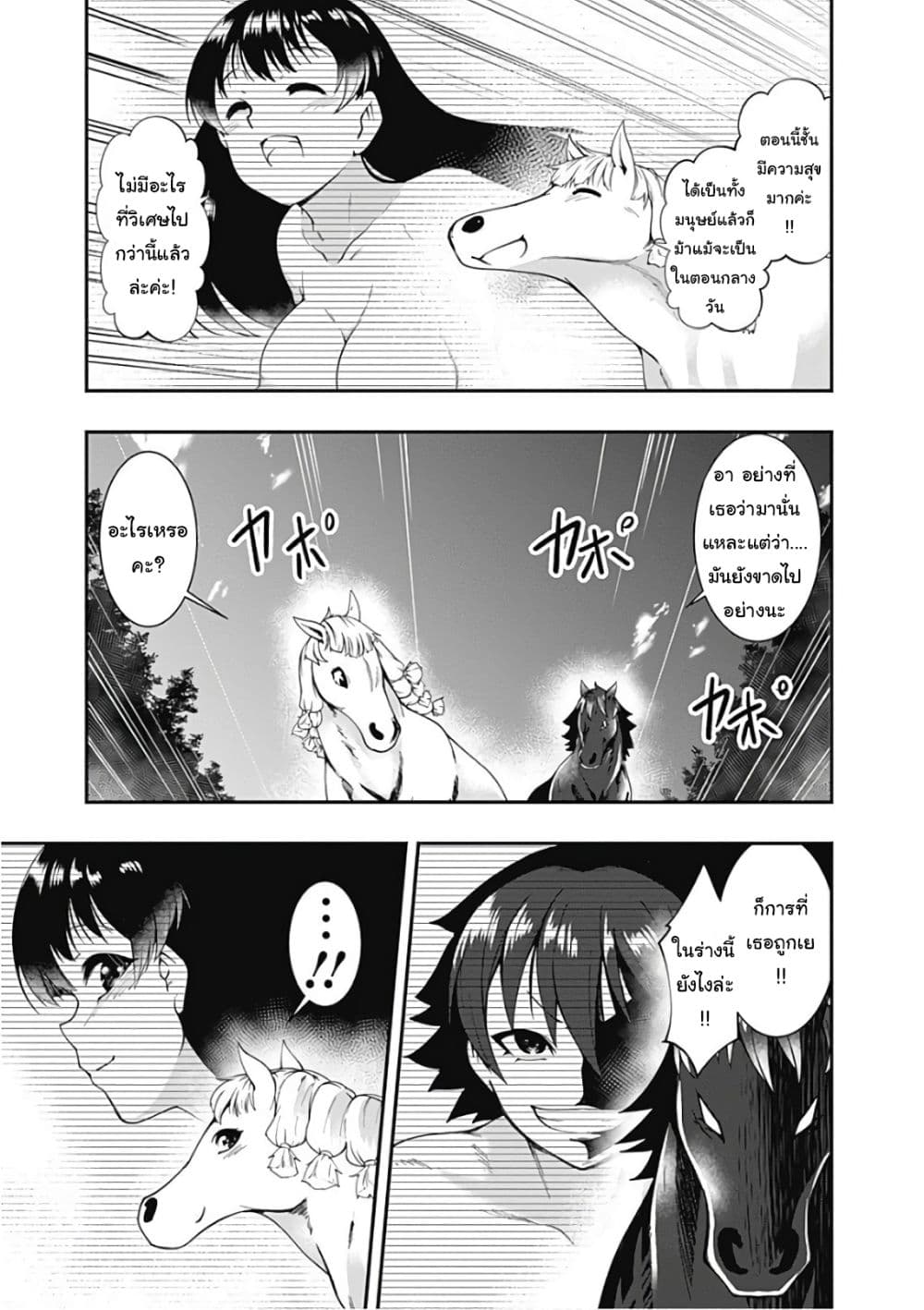 Jichou shinai Motoyuusha no Tsuyokute Tanoshii New Game page 9