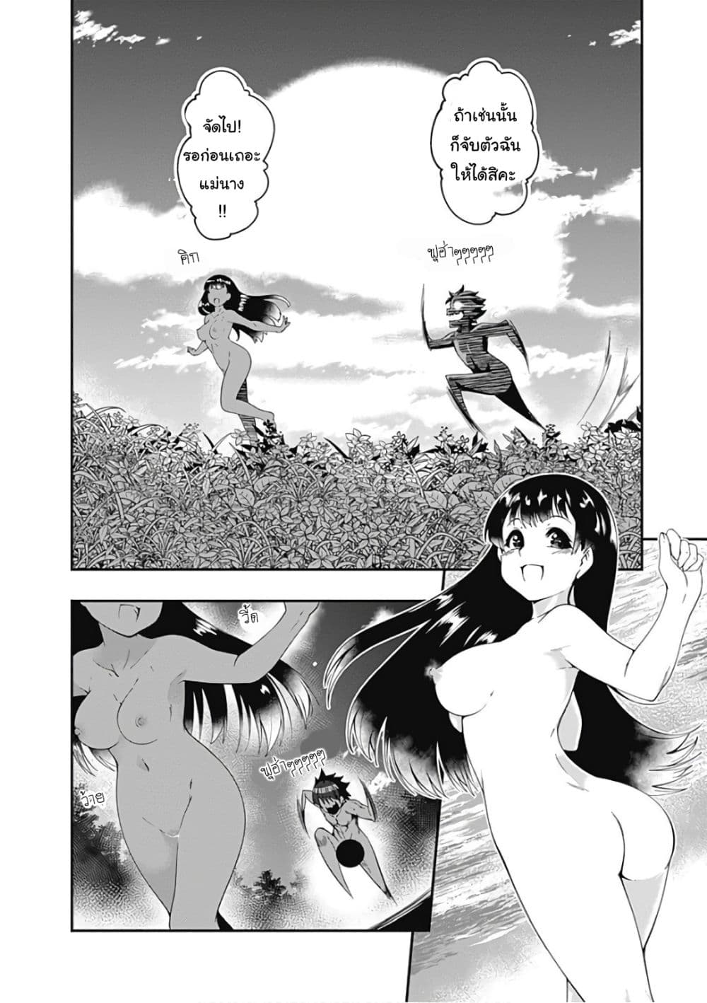 Jichou shinai Motoyuusha no Tsuyokute Tanoshii New Game page 10