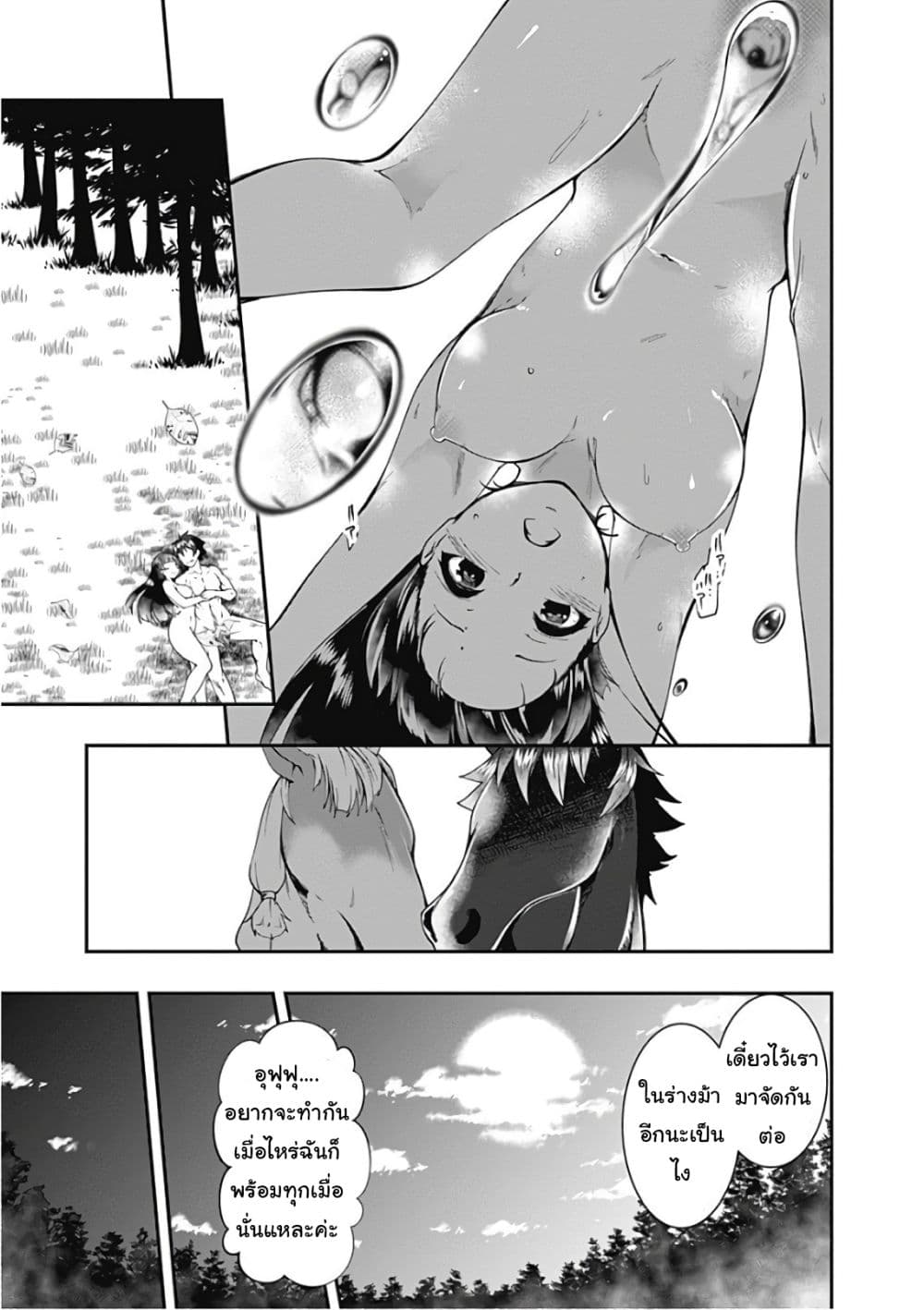 Jichou shinai Motoyuusha no Tsuyokute Tanoshii New Game page 13