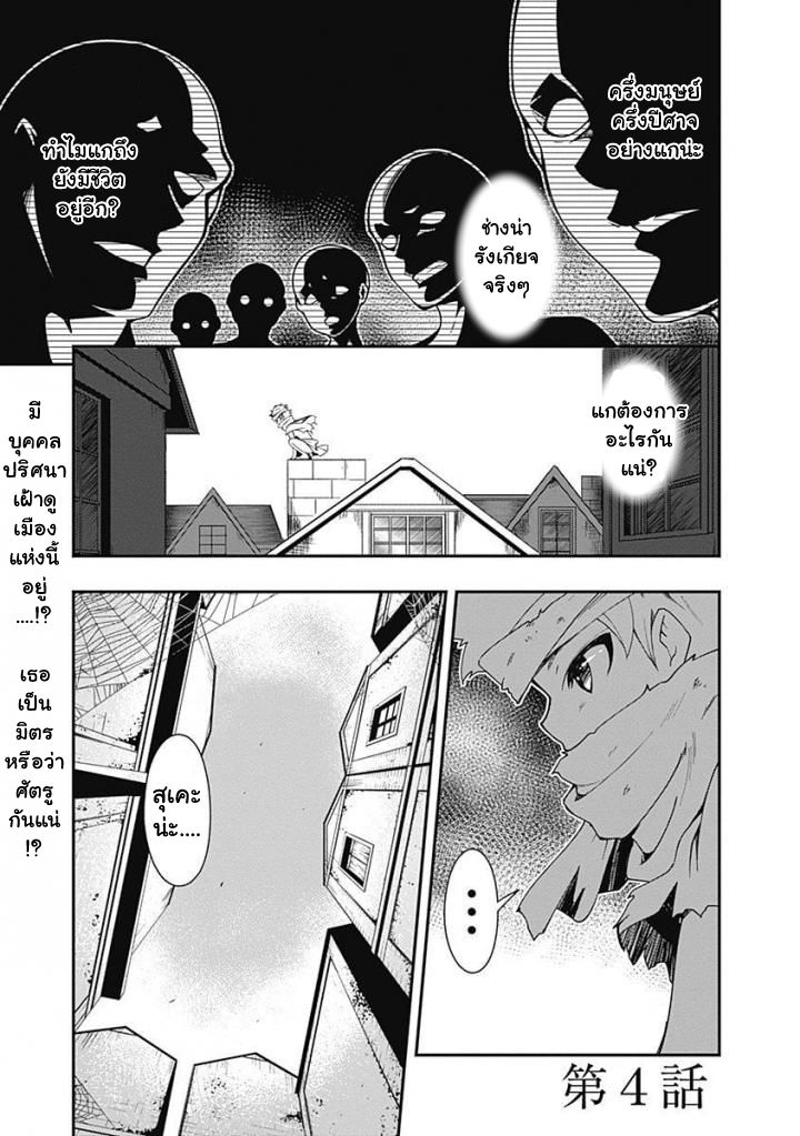 Jichou shinai Motoyuusha no Tsuyokute Tanoshii New Game page 1