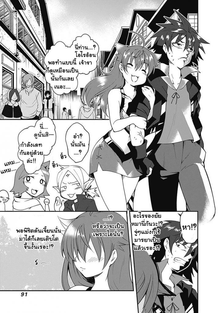 Jichou shinai Motoyuusha no Tsuyokute Tanoshii New Game page 3