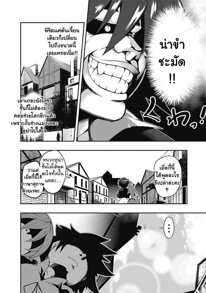 Jichou shinai Motoyuusha no Tsuyokute Tanoshii New Game page 4